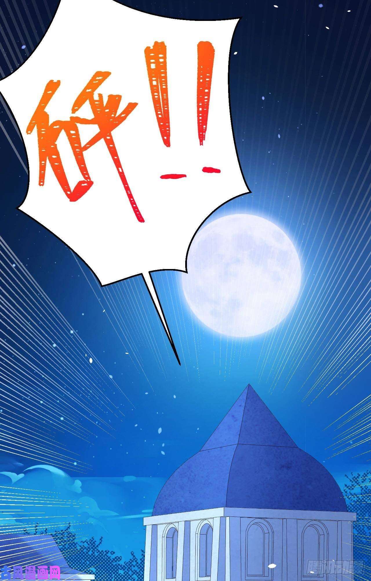从今天开始当城主182 救出凯瑟琳