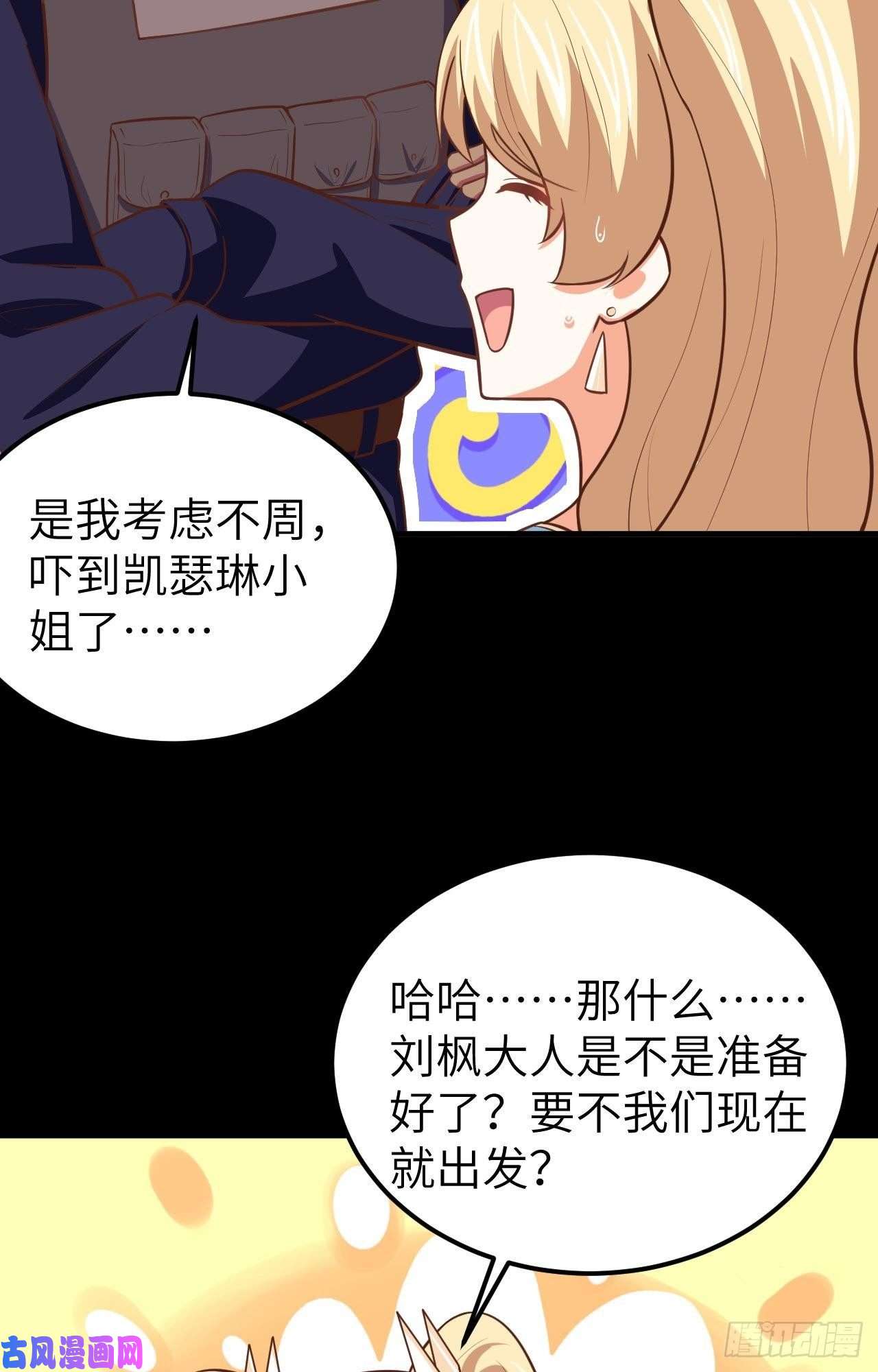 从今天开始当城主182 救出凯瑟琳