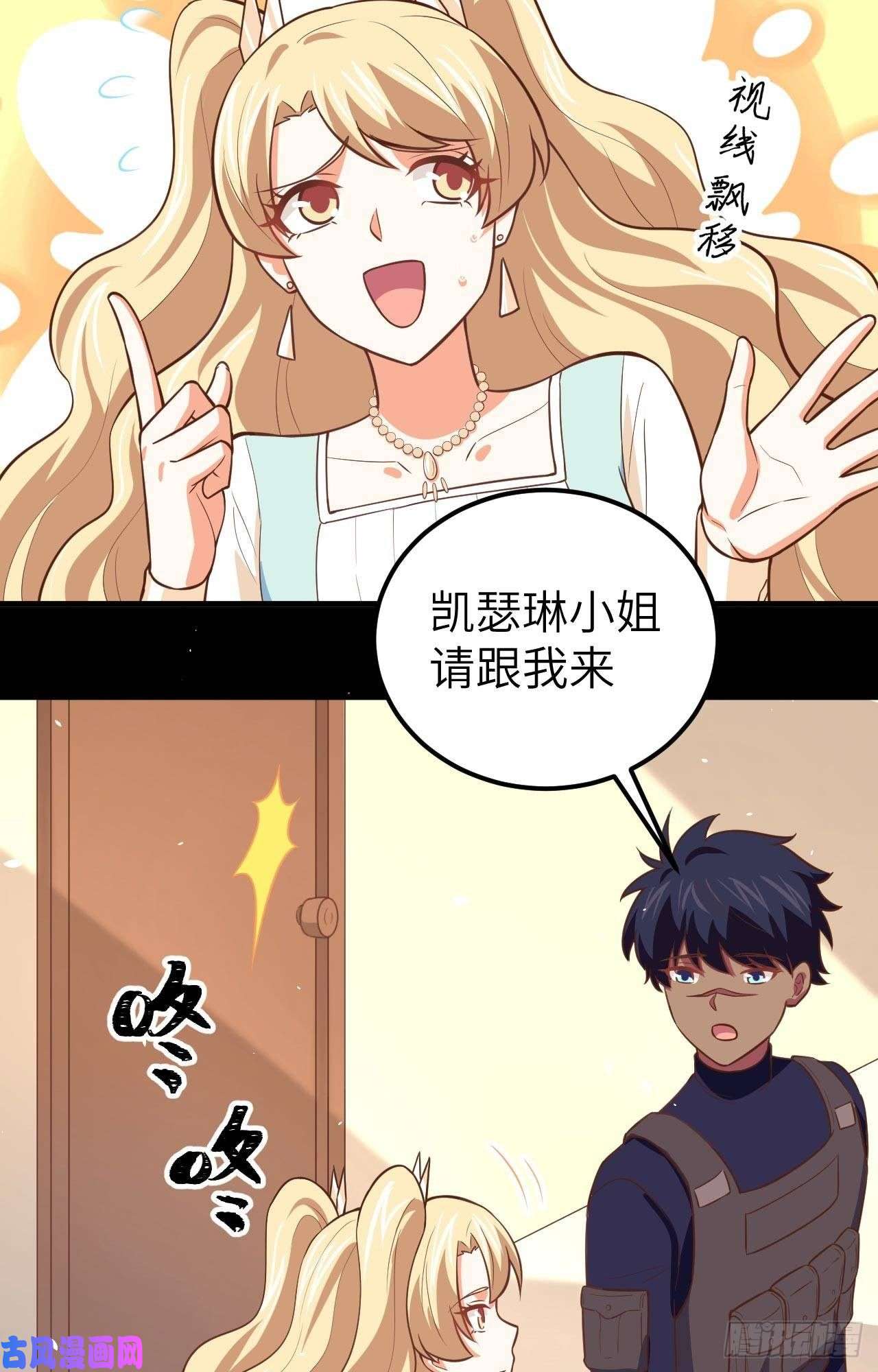 从今天开始当城主182 救出凯瑟琳