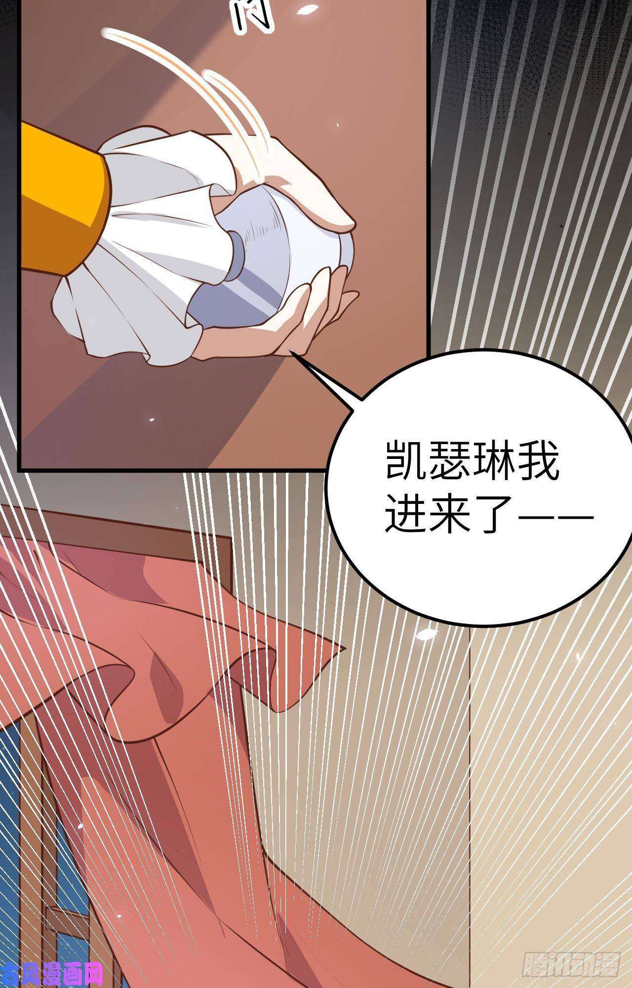 从今天开始当城主182 救出凯瑟琳