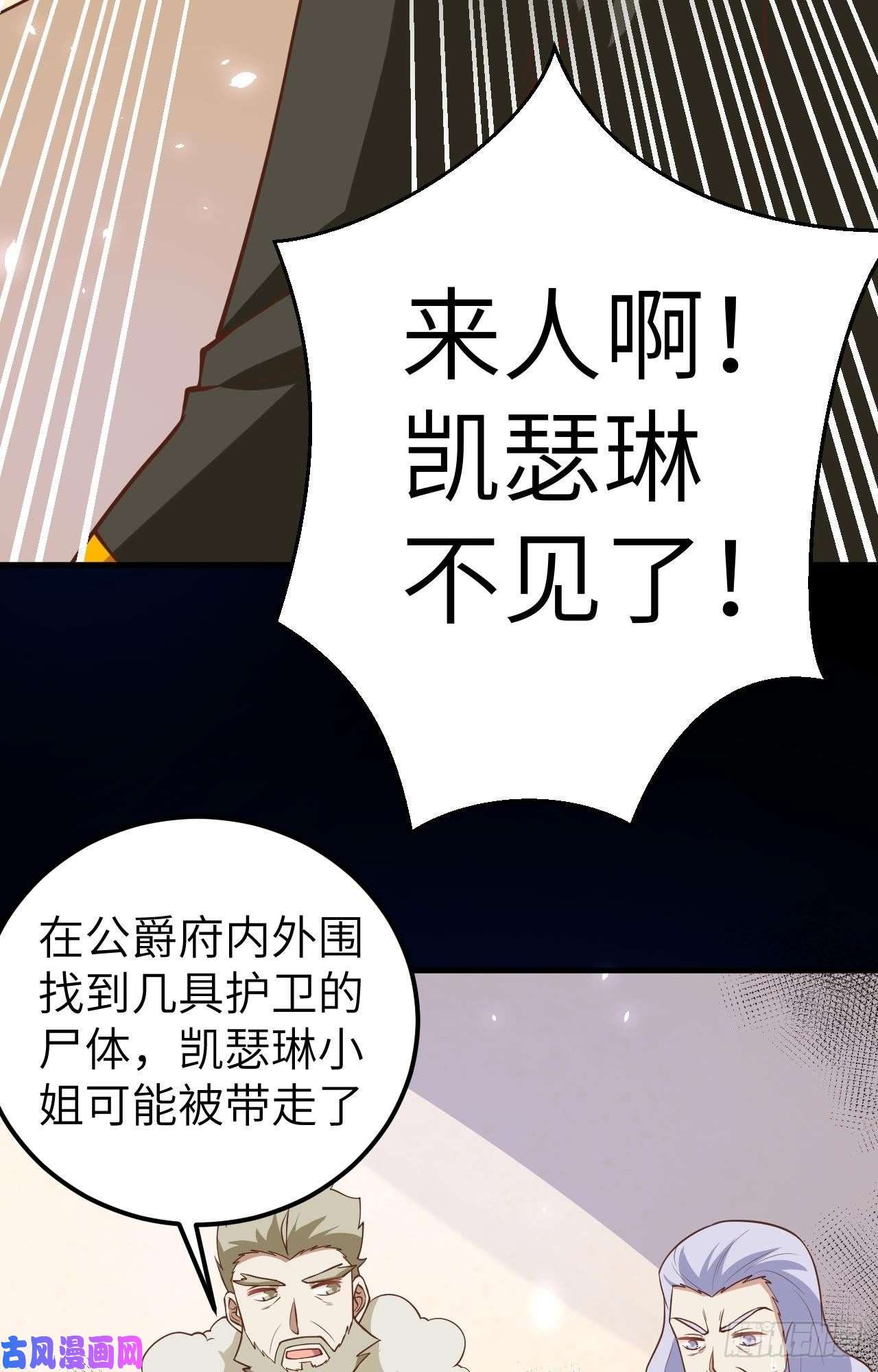 从今天开始当城主182 救出凯瑟琳