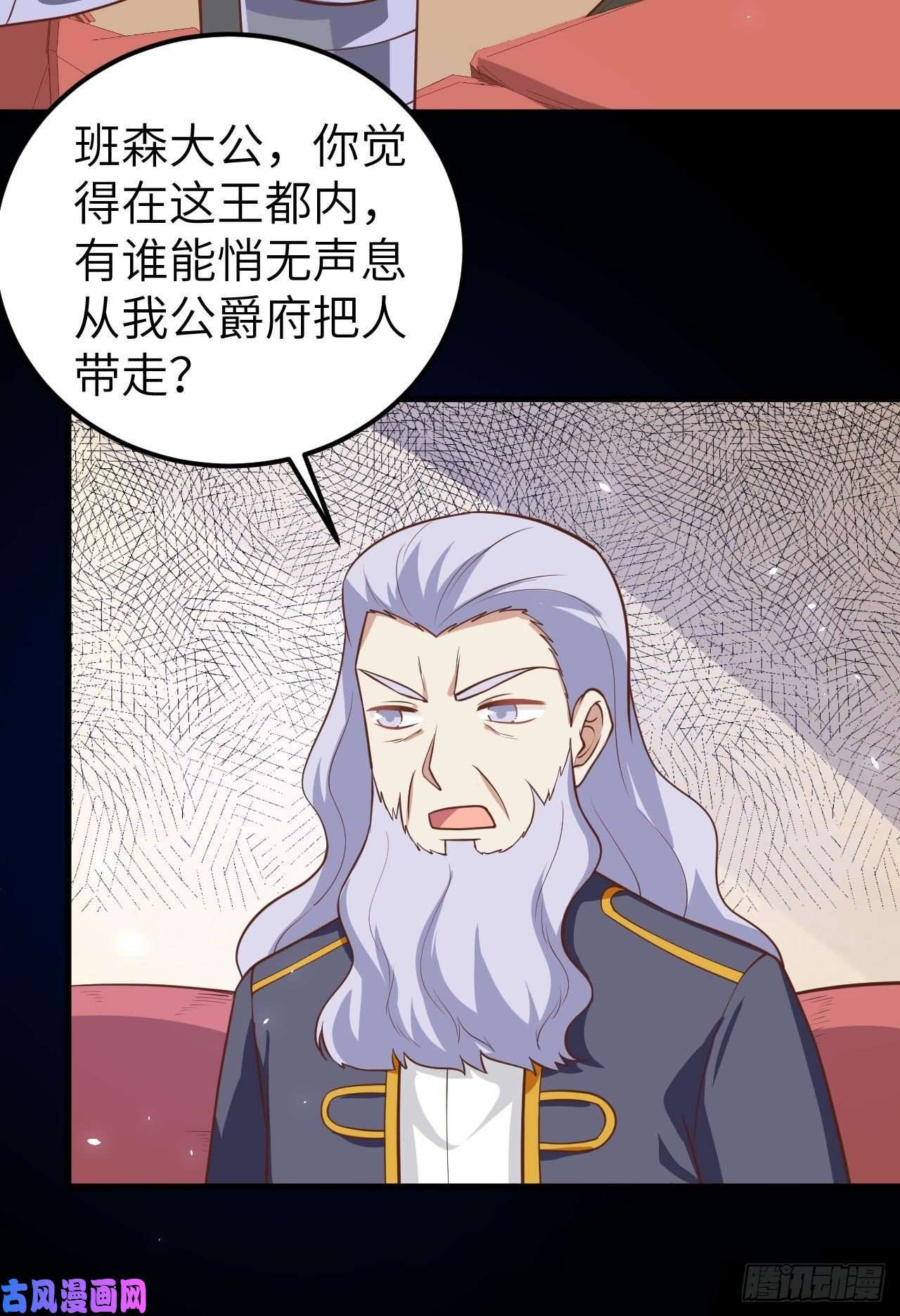 从今天开始当城主182 救出凯瑟琳
