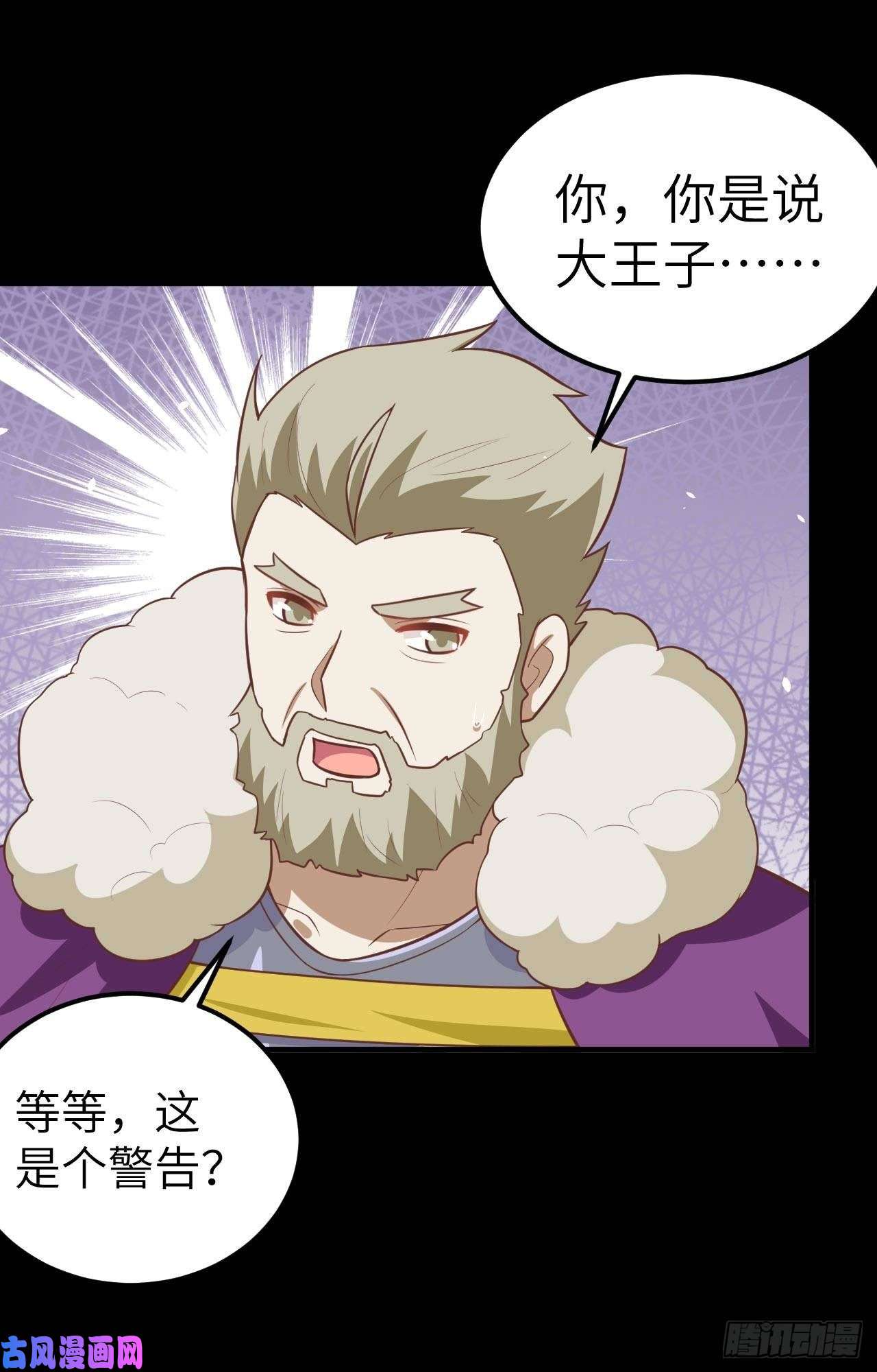 从今天开始当城主182 救出凯瑟琳