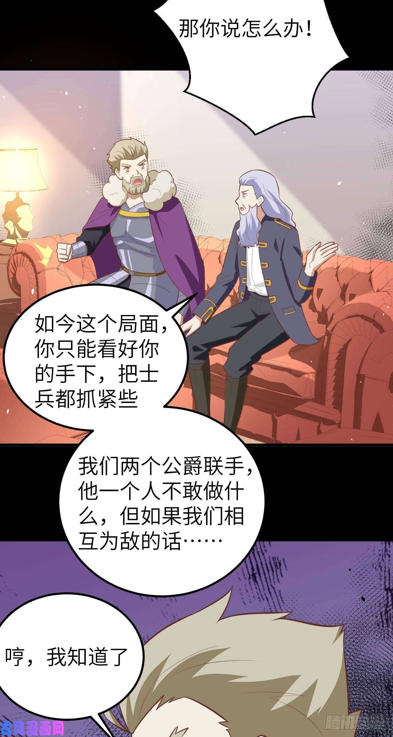 从今天开始当城主182 救出凯瑟琳