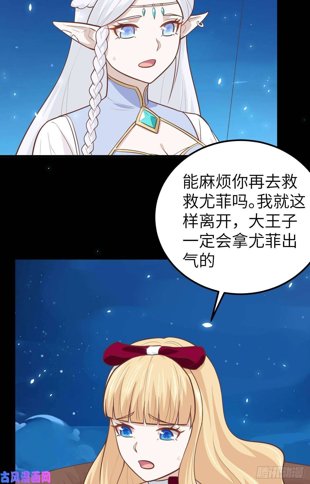 从今天开始当城主182 救出凯瑟琳