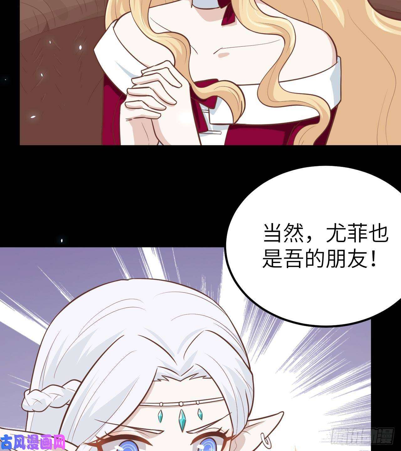 从今天开始当城主182 救出凯瑟琳