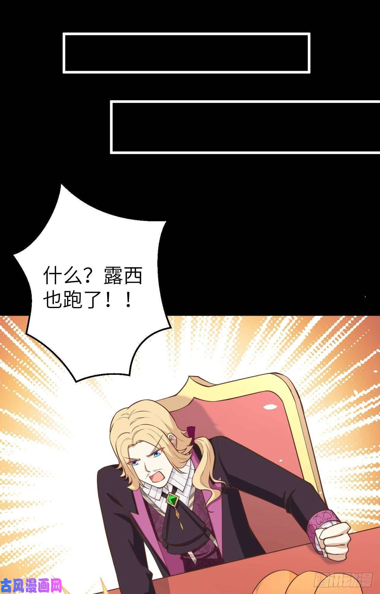 从今天开始当城主182 救出凯瑟琳