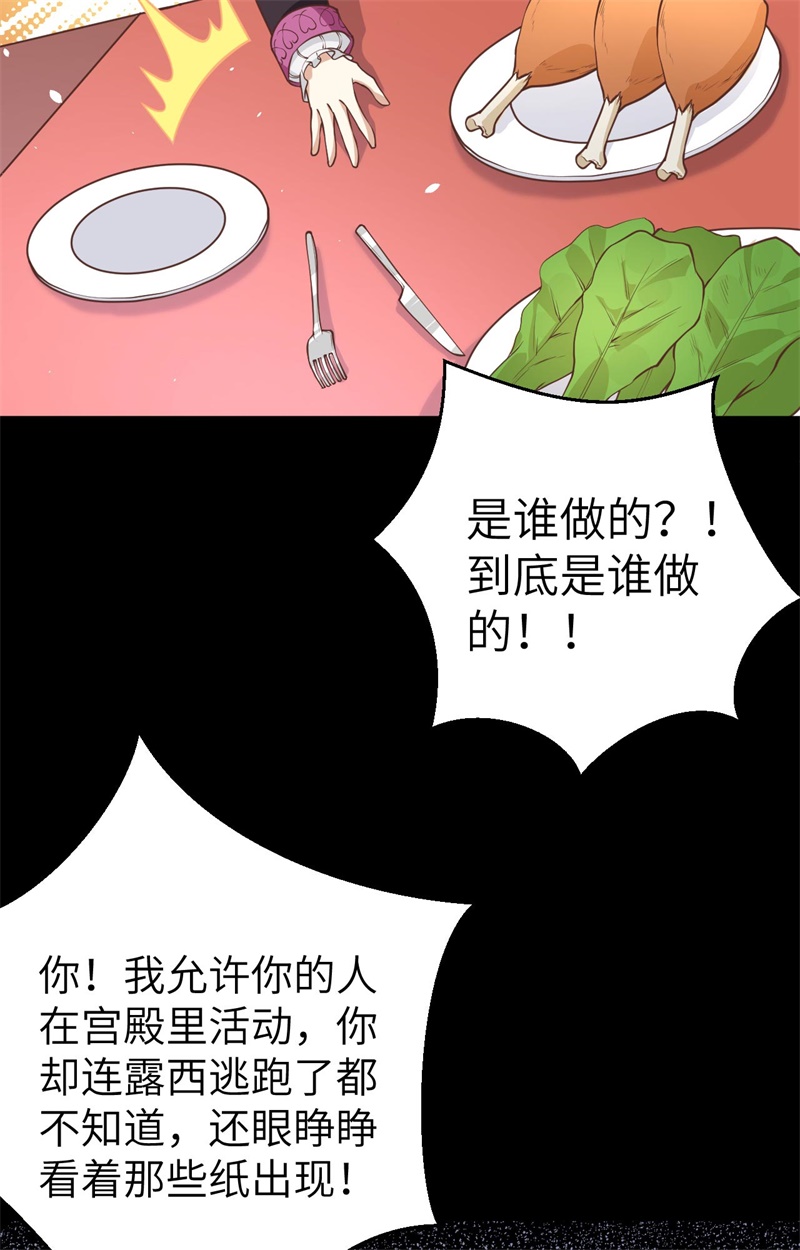 从今天开始当城主182 救出凯瑟琳