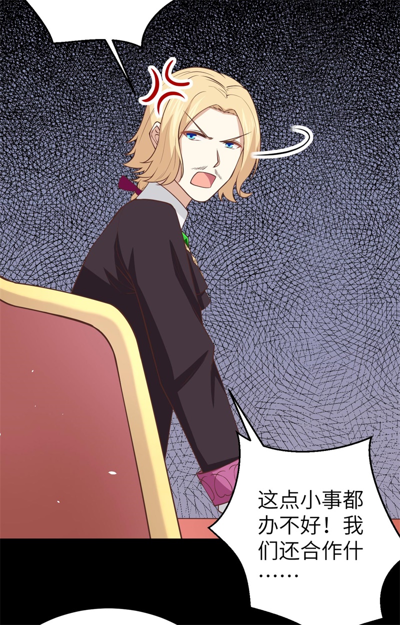 从今天开始当城主182 救出凯瑟琳