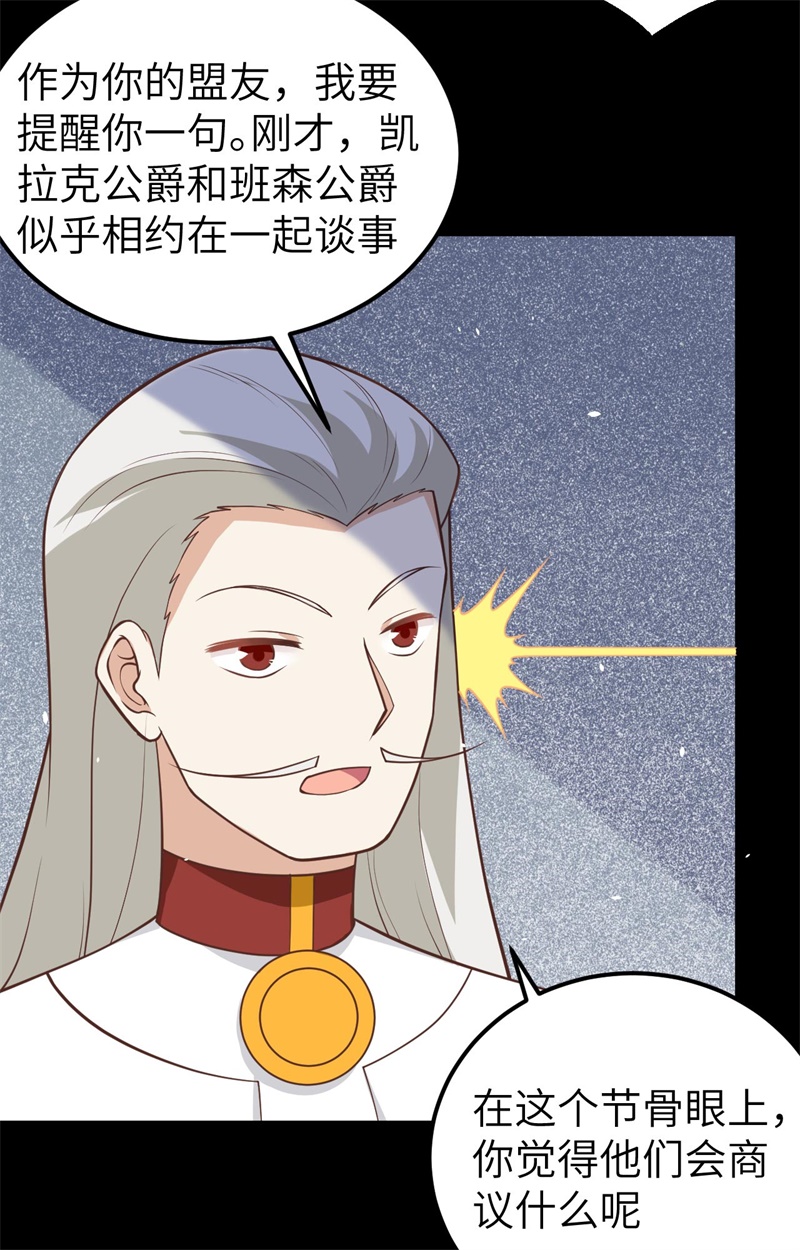 从今天开始当城主182 救出凯瑟琳