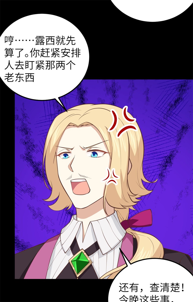 从今天开始当城主182 救出凯瑟琳