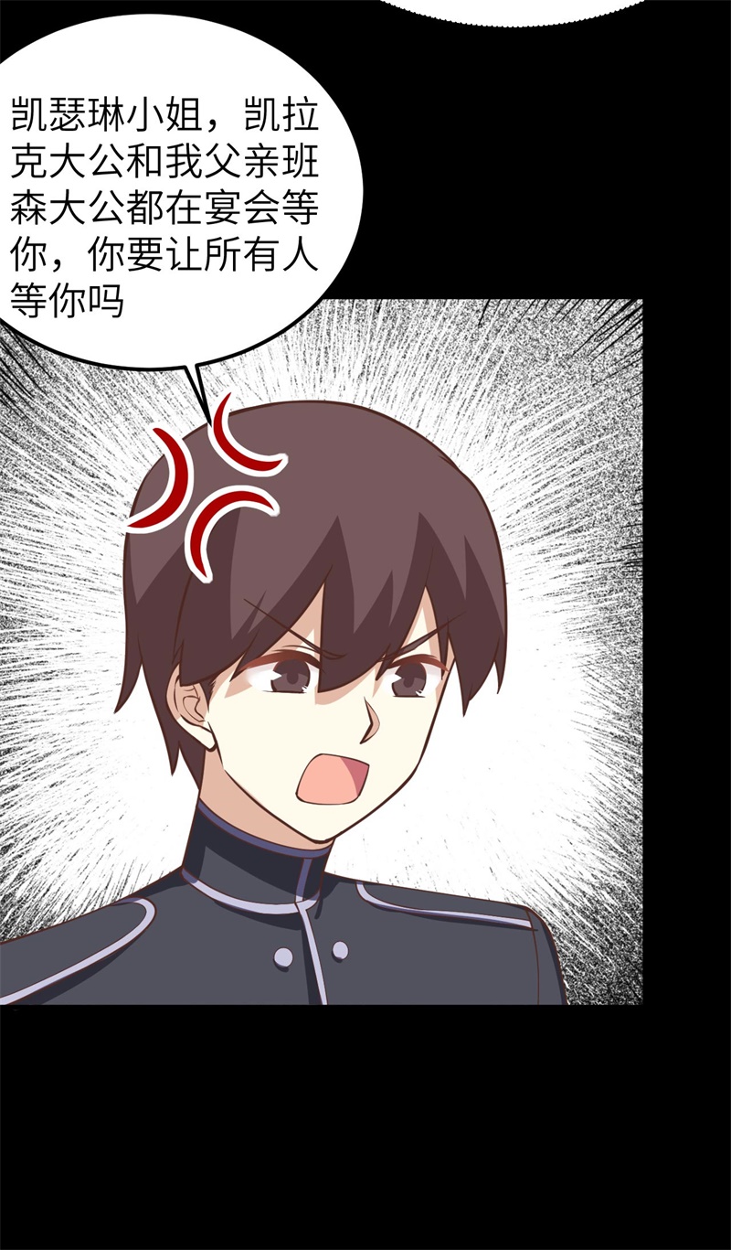从今天开始当城主182 救出凯瑟琳