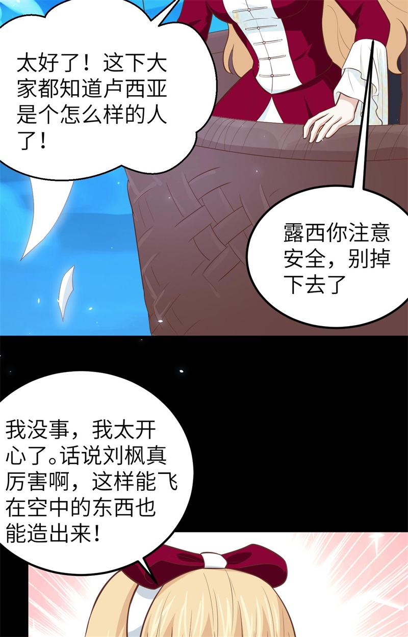 从今天开始当城主182 救出凯瑟琳