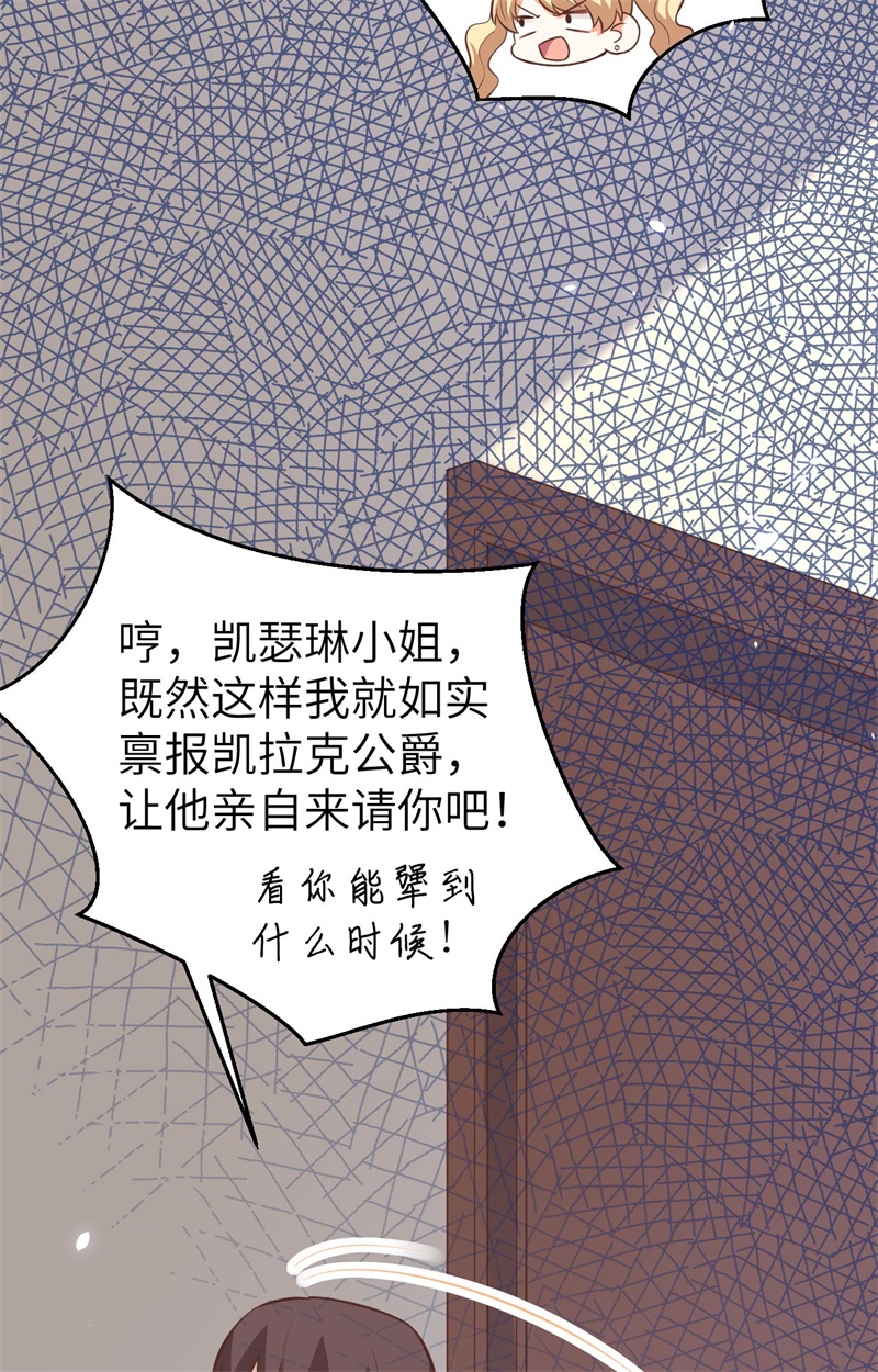 从今天开始当城主182 救出凯瑟琳