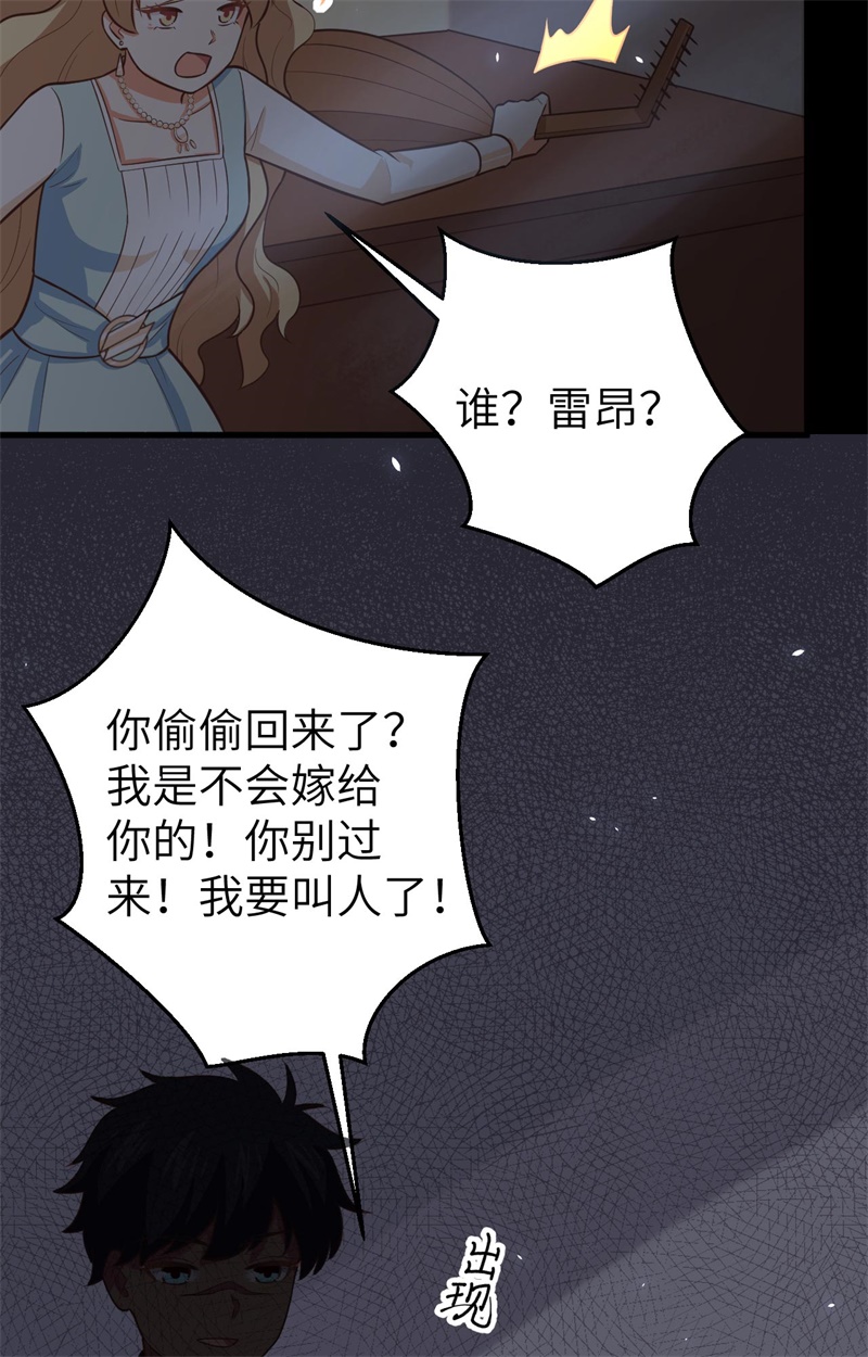 从今天开始当城主182 救出凯瑟琳