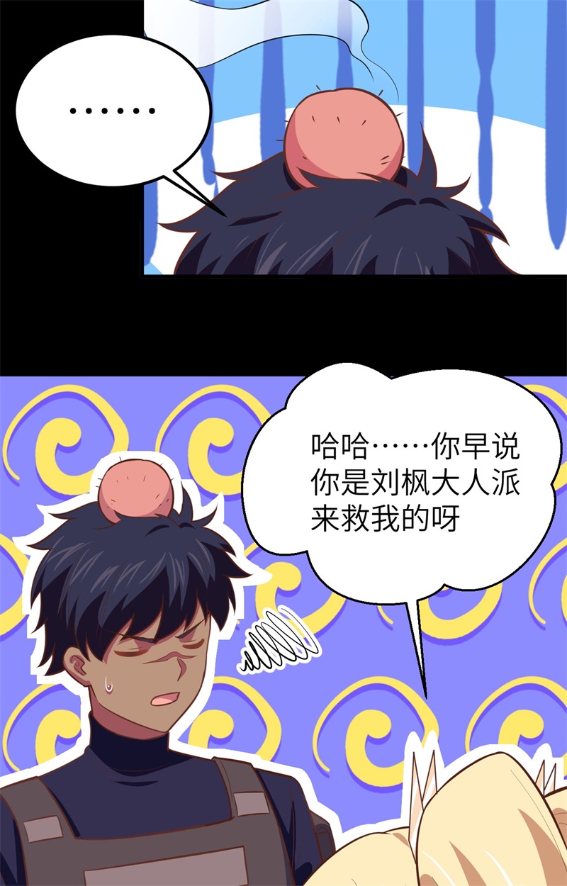 从今天开始当城主182 救出凯瑟琳