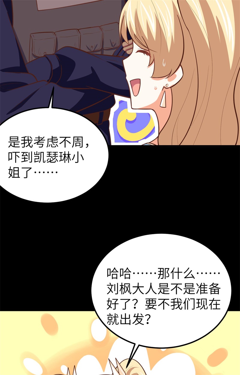从今天开始当城主182 救出凯瑟琳