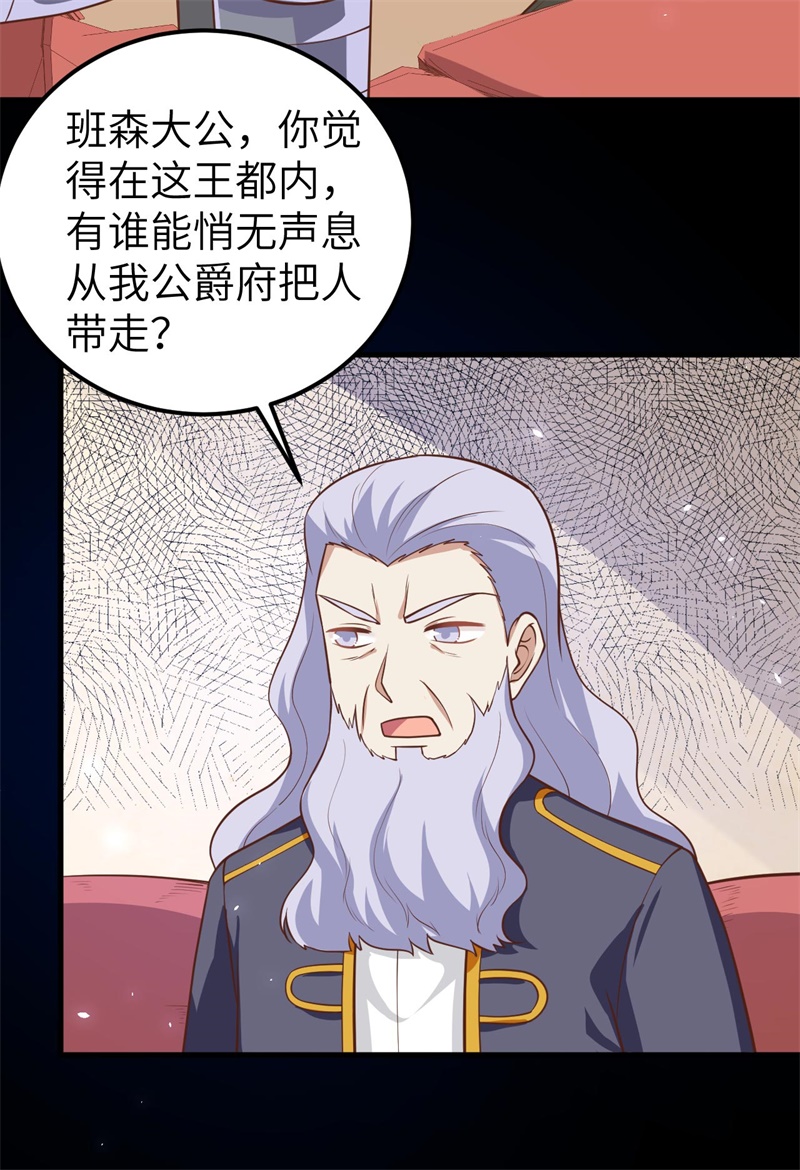 从今天开始当城主182 救出凯瑟琳