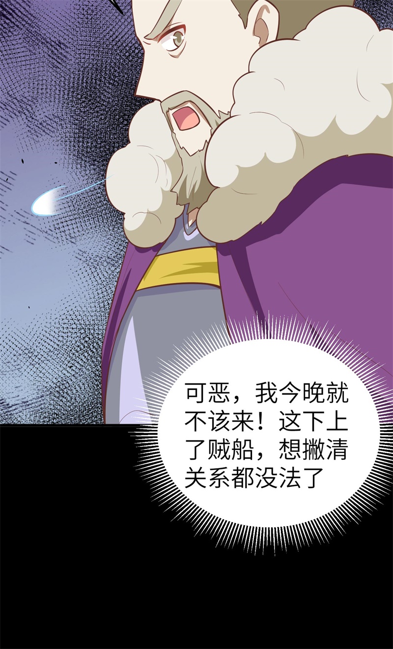 从今天开始当城主182 救出凯瑟琳