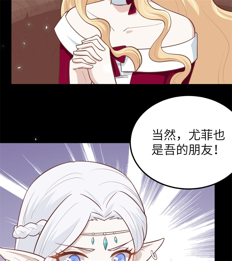 从今天开始当城主182 救出凯瑟琳
