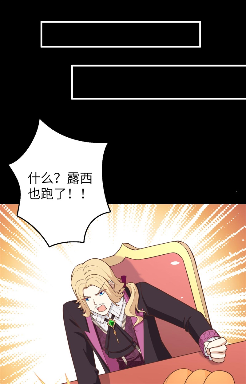 从今天开始当城主182 救出凯瑟琳