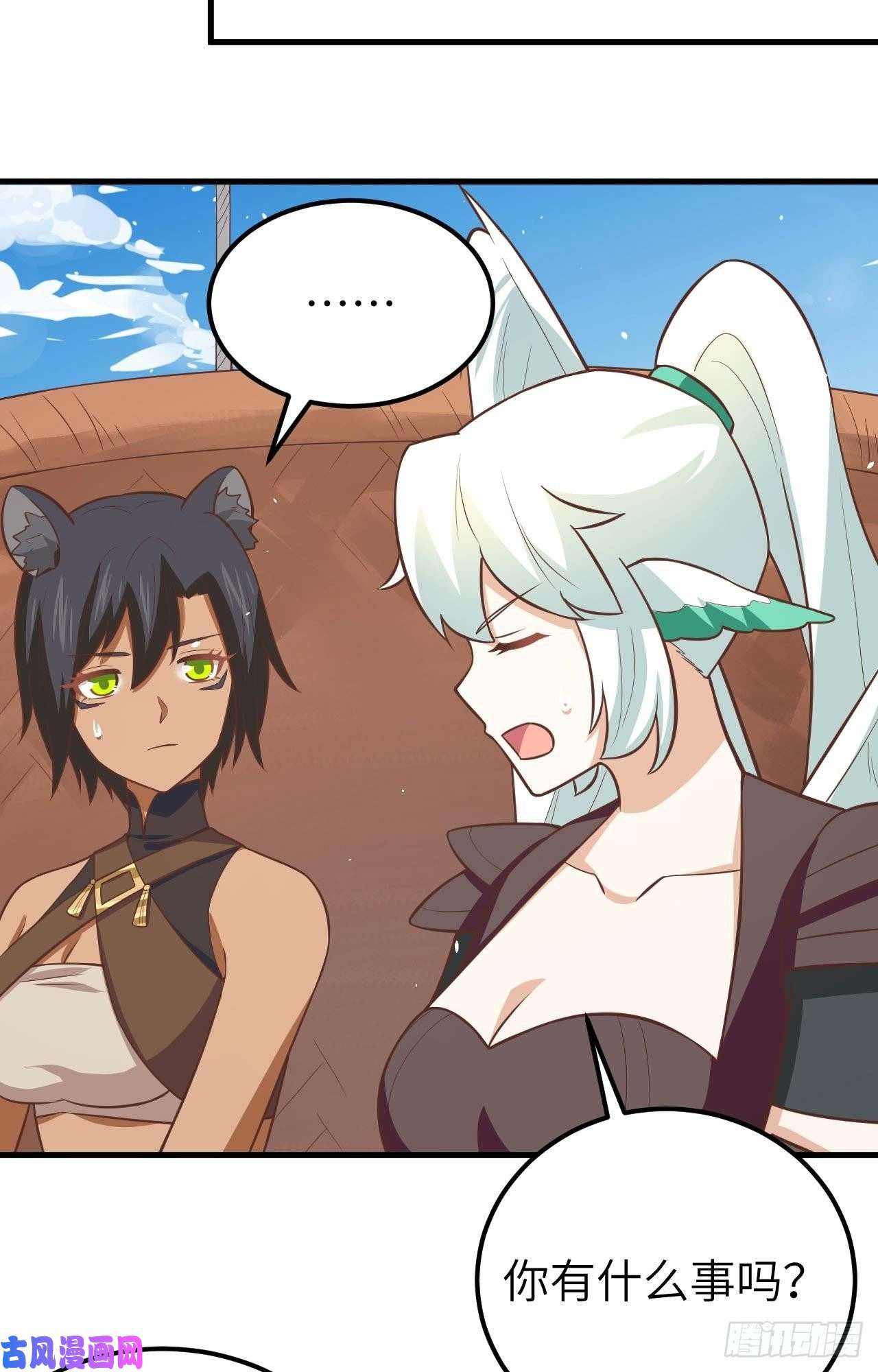 从今天开始当城主183 激动的尤菲