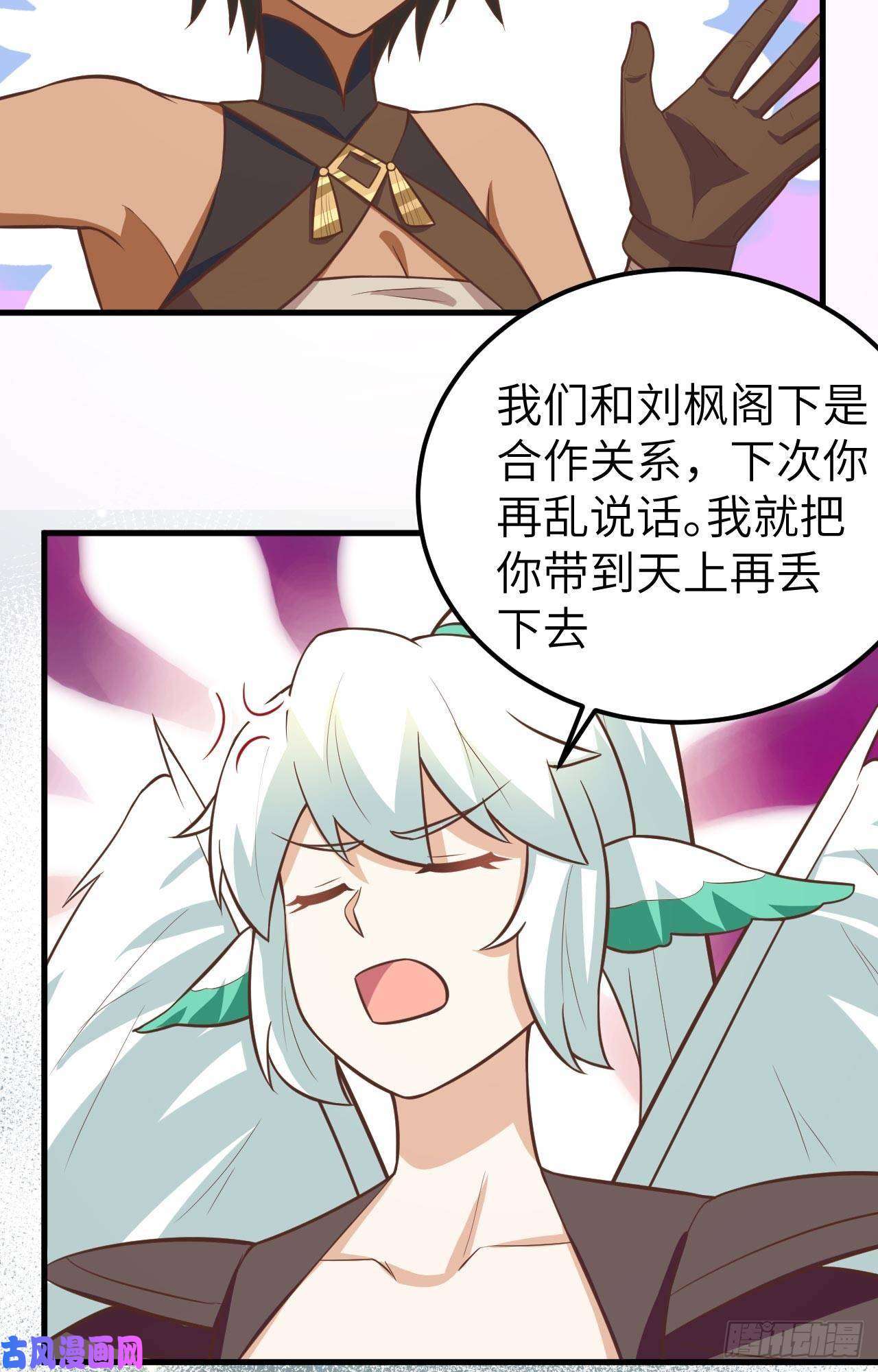 从今天开始当城主183 激动的尤菲