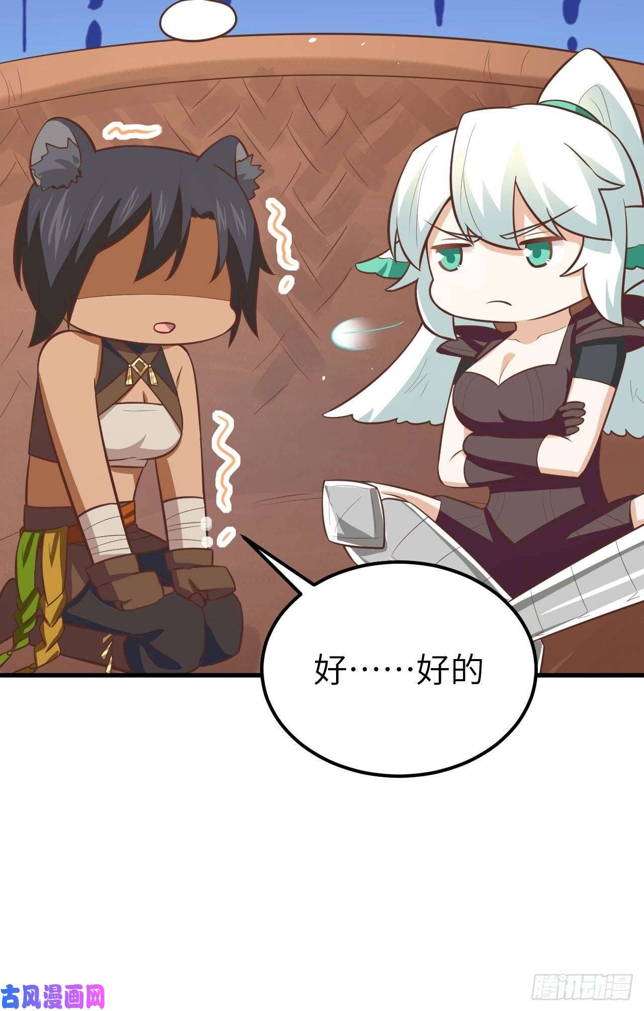 从今天开始当城主183 激动的尤菲