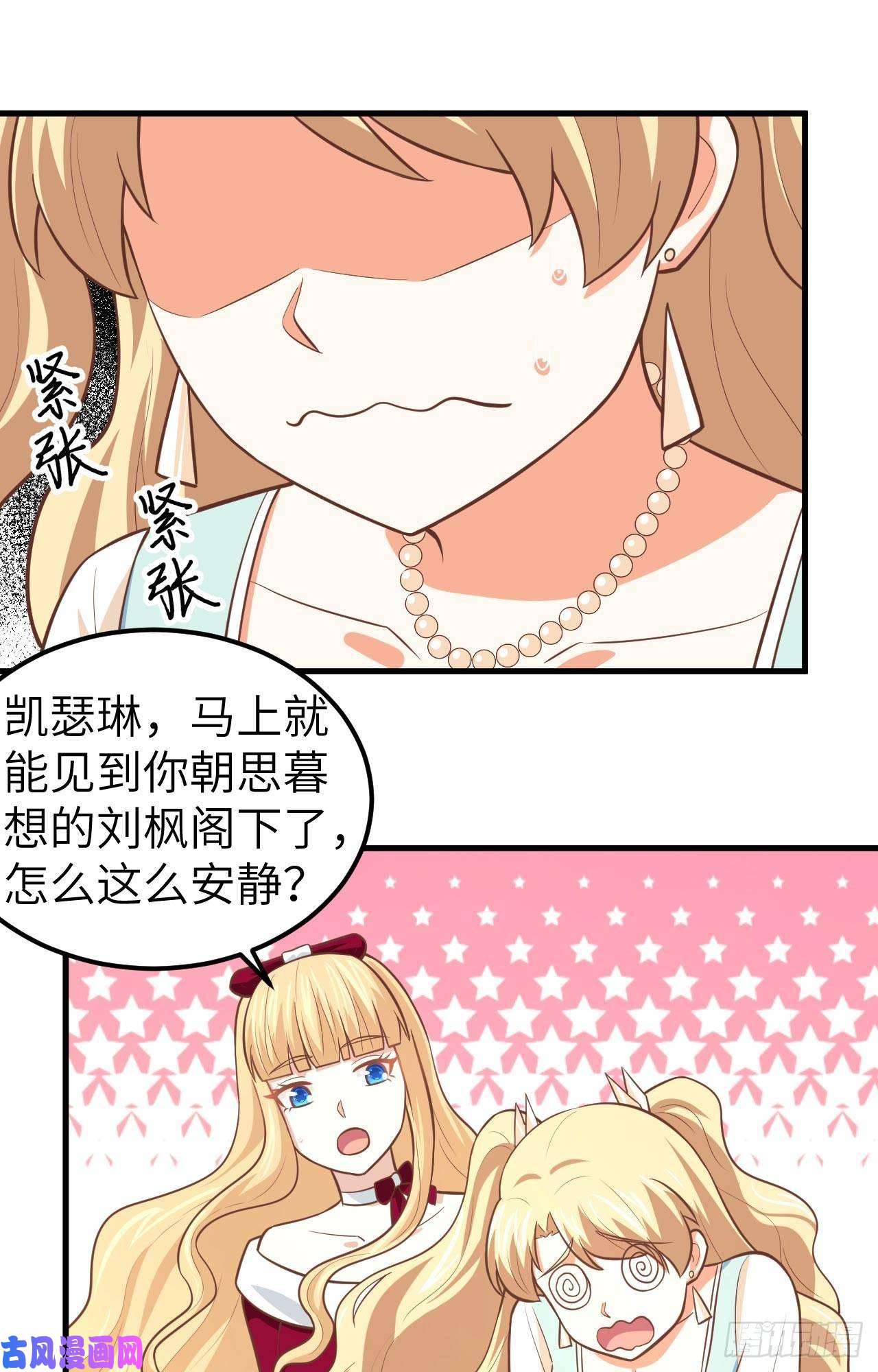 从今天开始当城主183 激动的尤菲