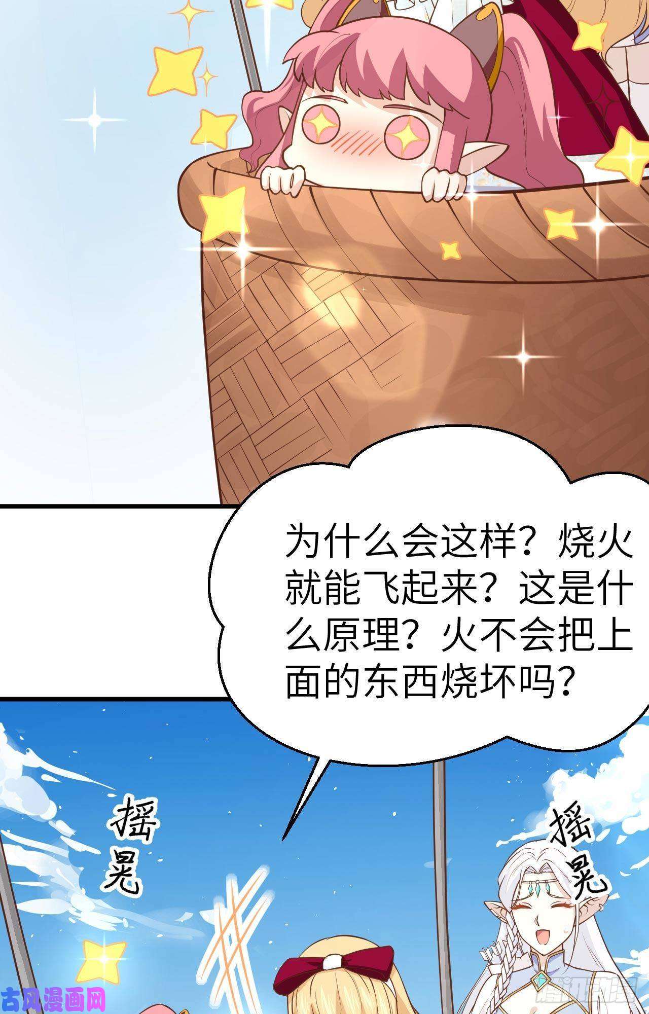 从今天开始当城主183 激动的尤菲
