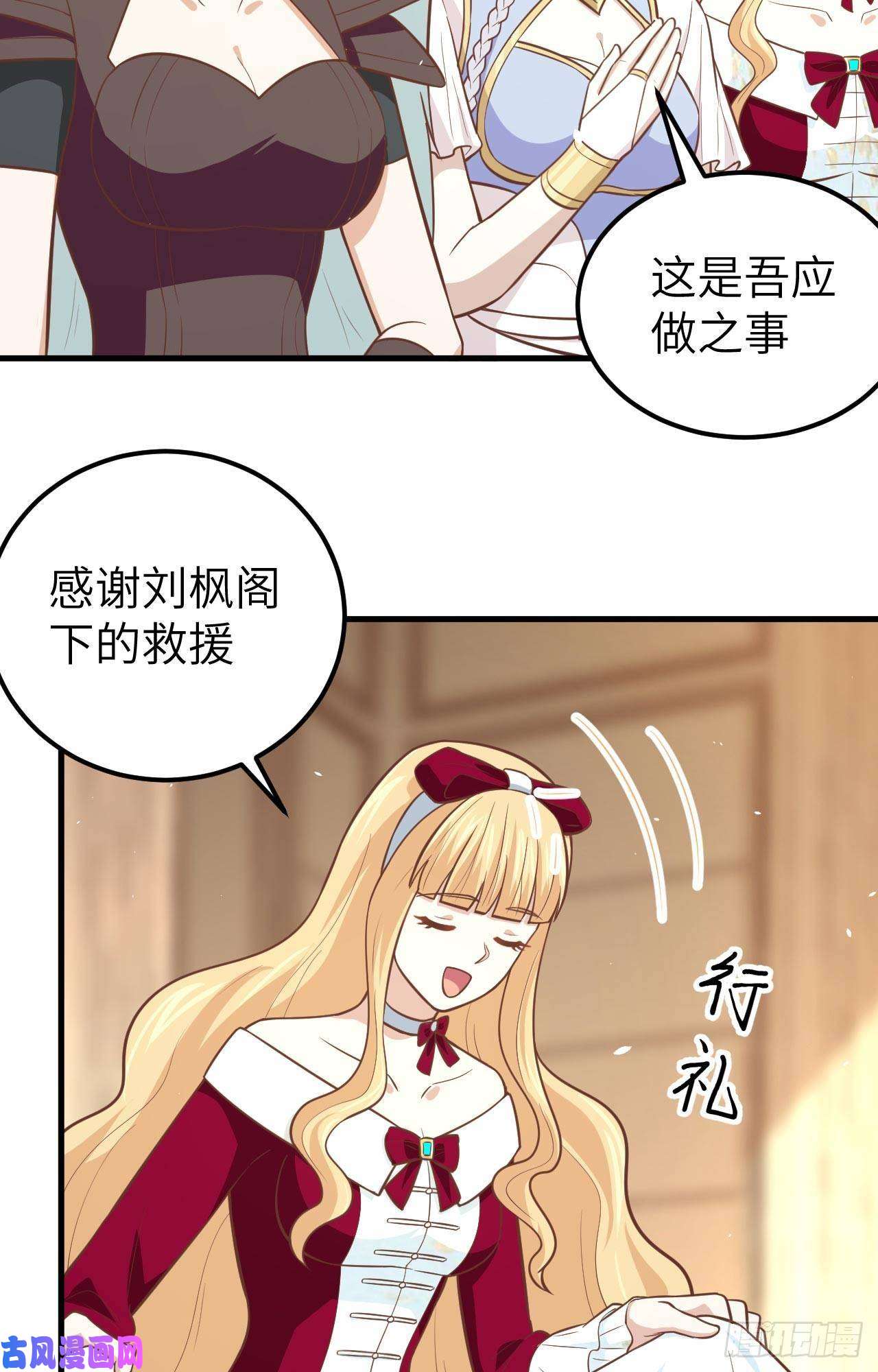 从今天开始当城主183 激动的尤菲