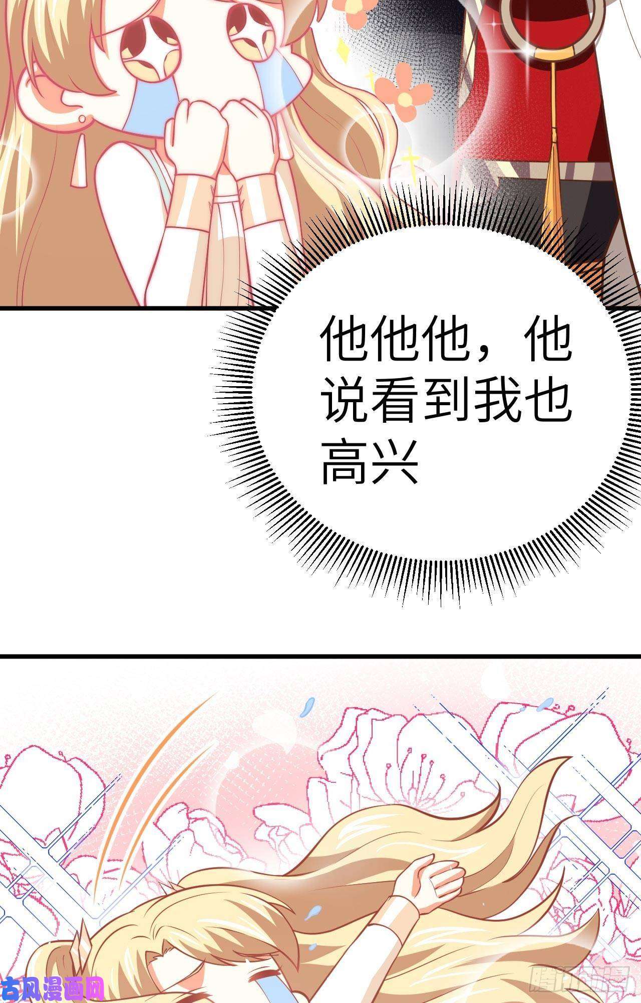 从今天开始当城主183 激动的尤菲