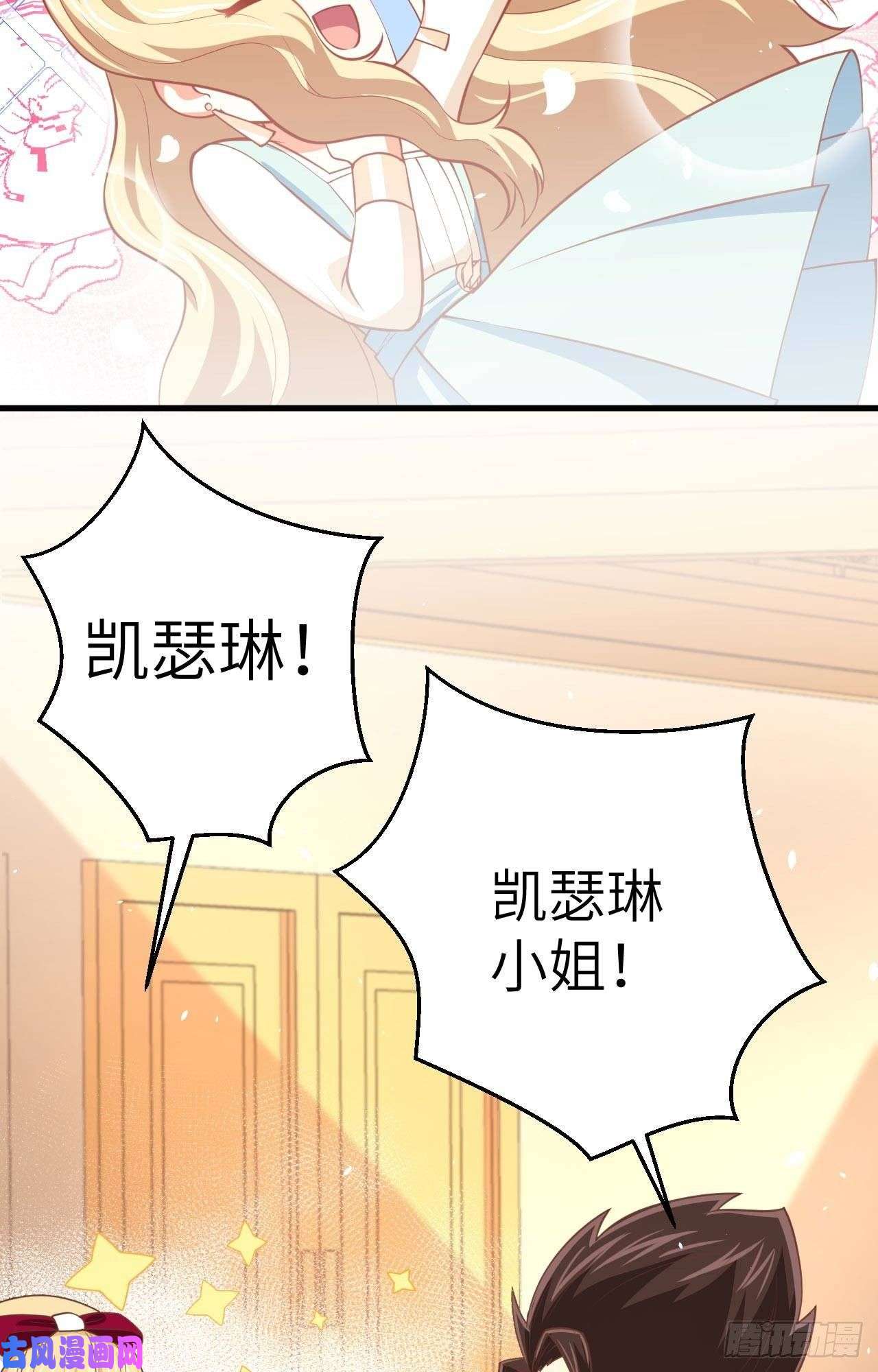 从今天开始当城主183 激动的尤菲
