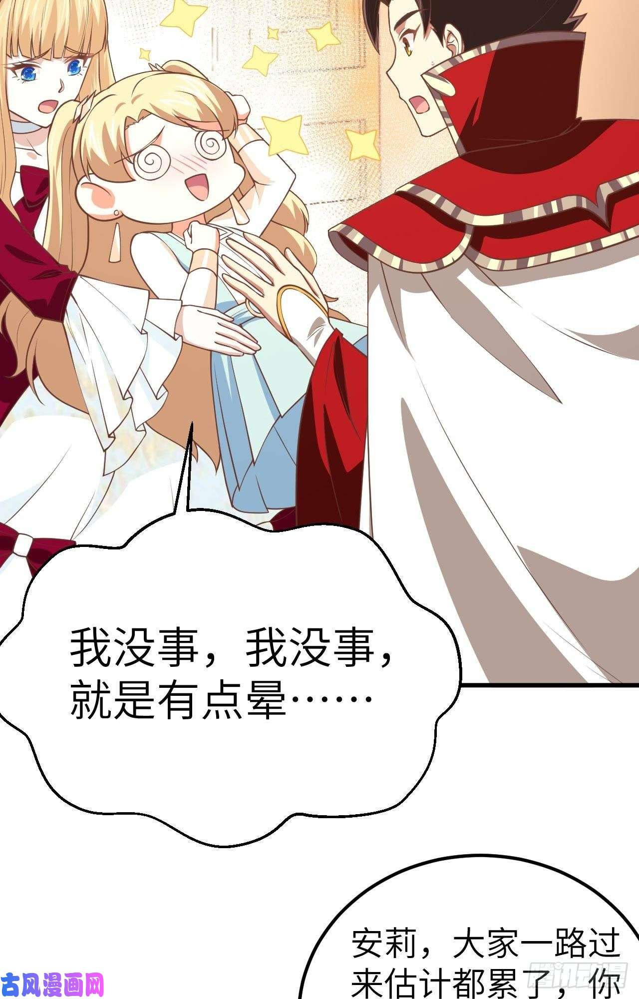 从今天开始当城主183 激动的尤菲