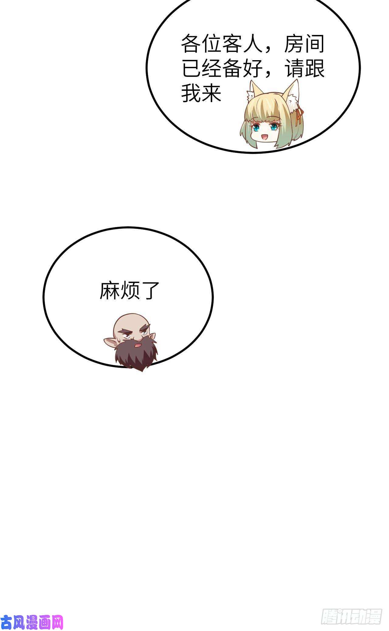 从今天开始当城主183 激动的尤菲