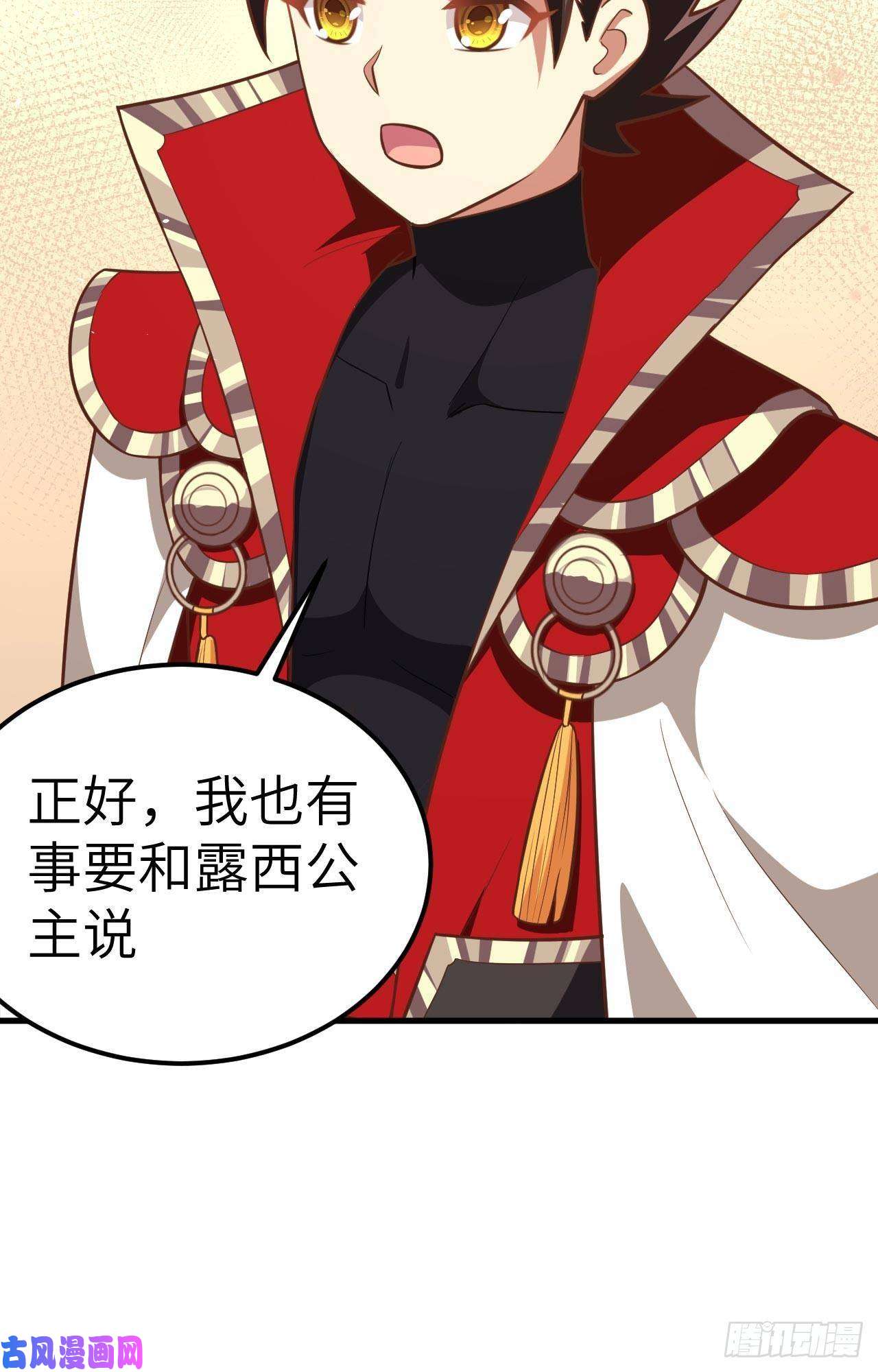 从今天开始当城主183 激动的尤菲