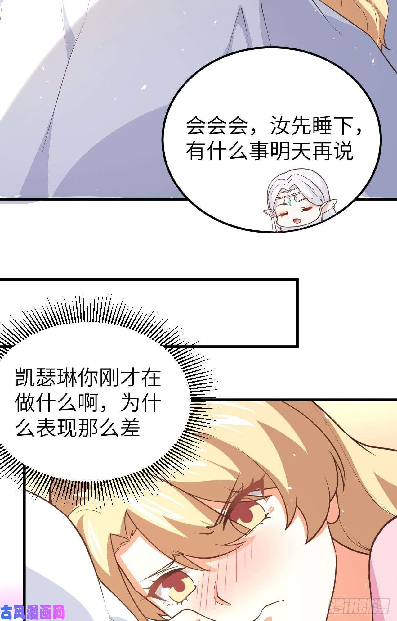 从今天开始当城主183 激动的尤菲