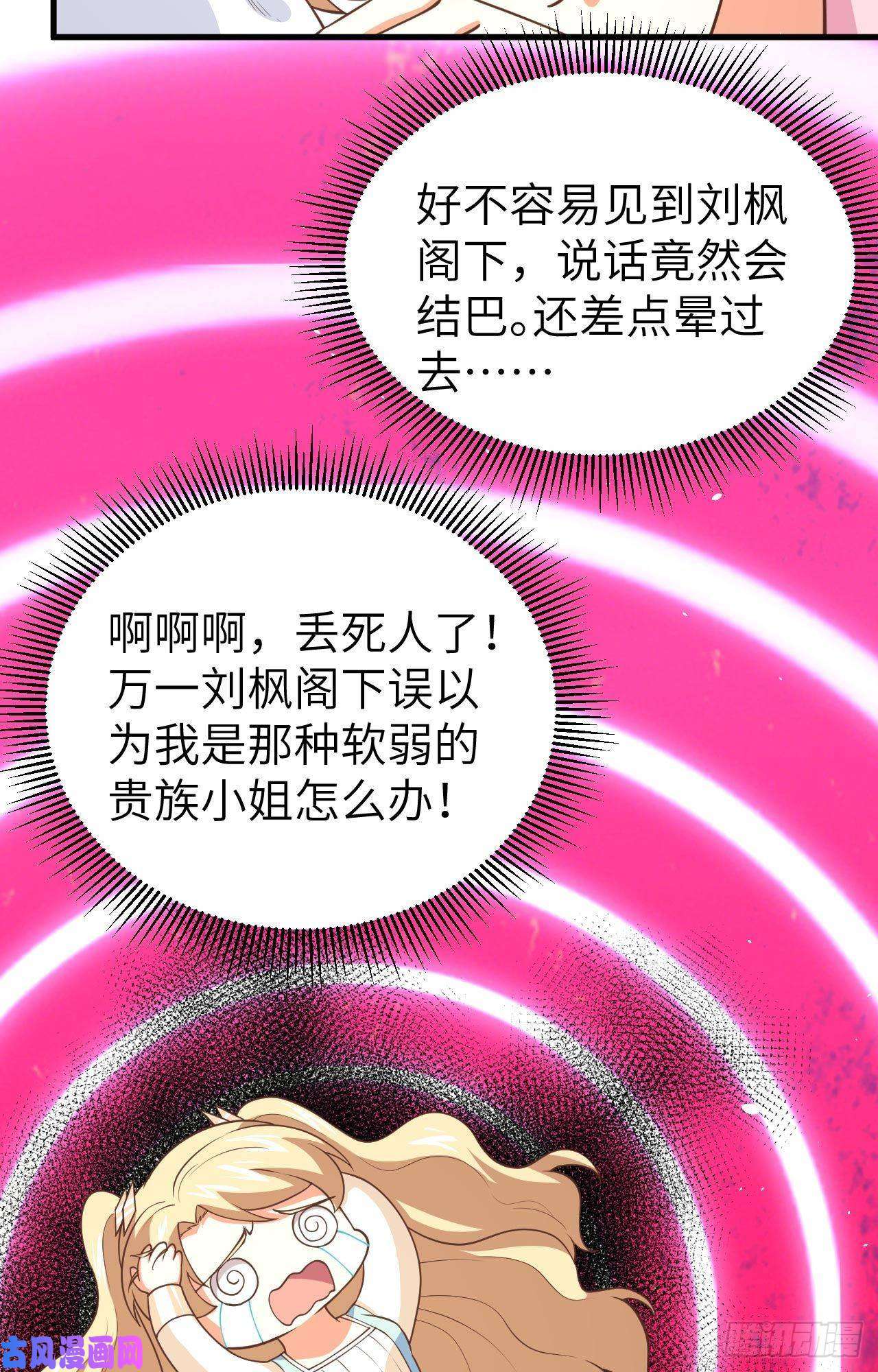 从今天开始当城主183 激动的尤菲