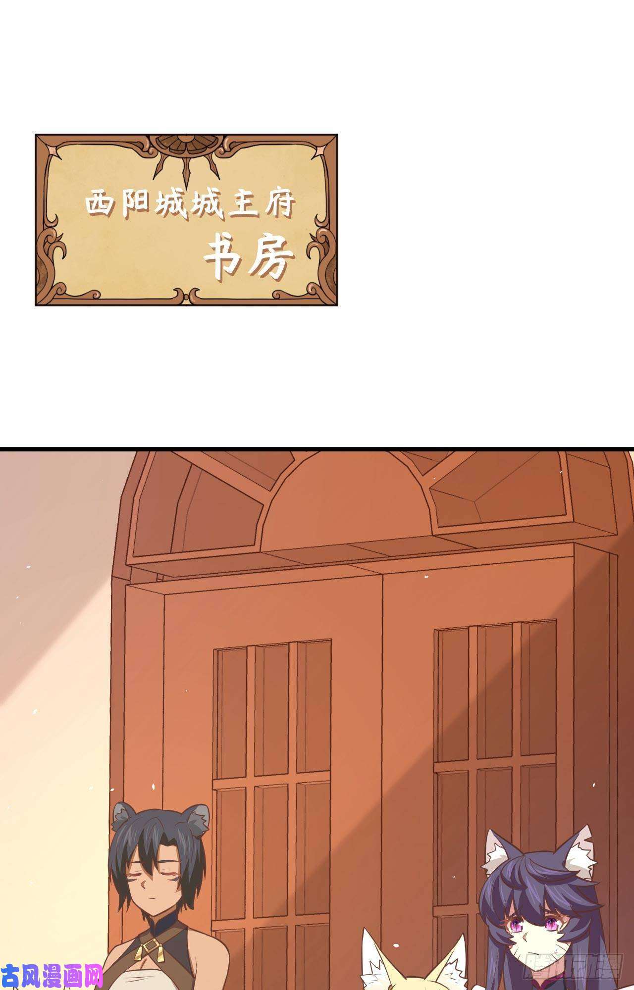 从今天开始当城主183 激动的尤菲