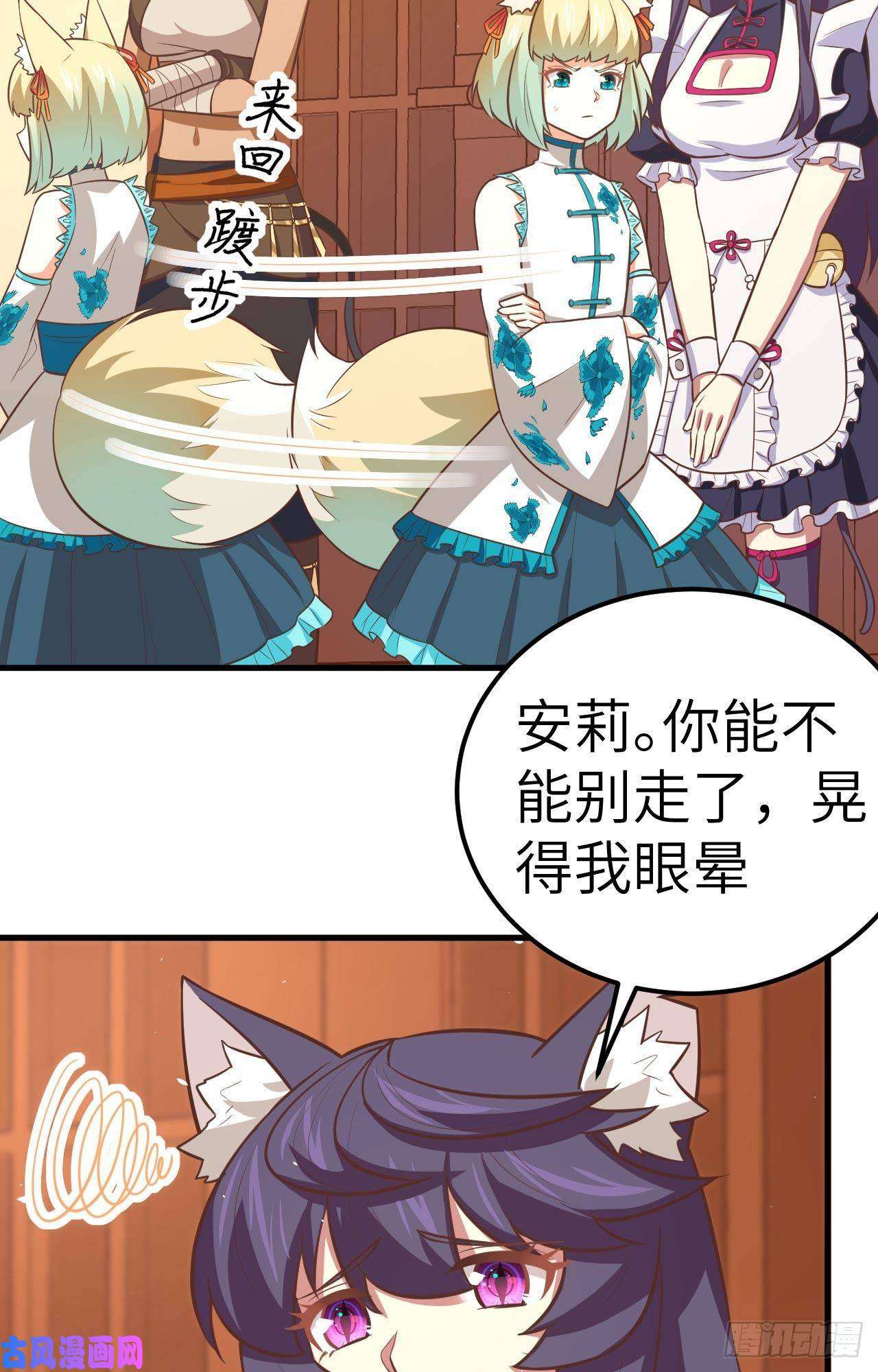 从今天开始当城主183 激动的尤菲