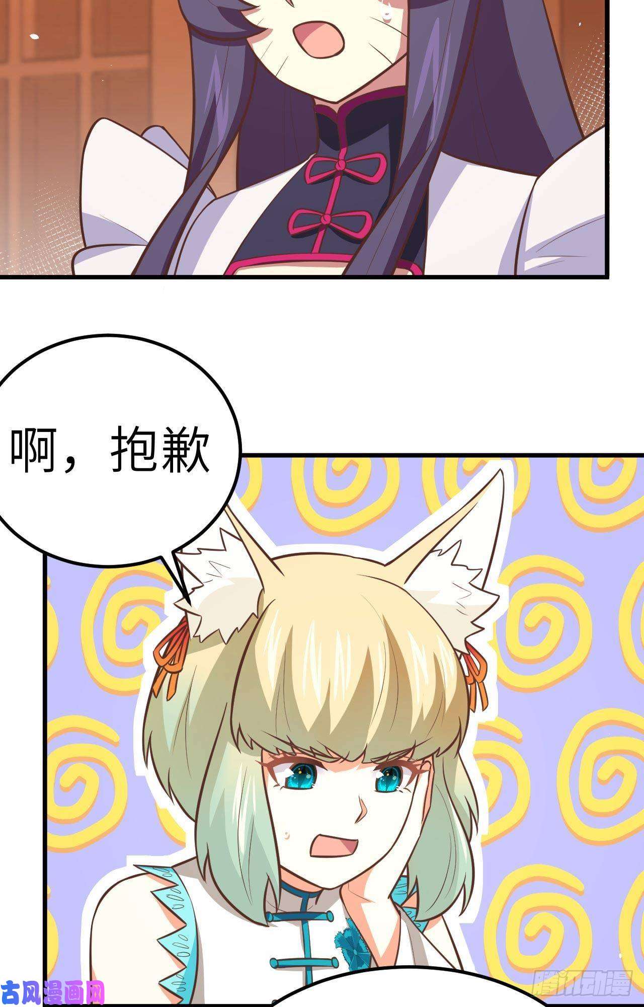 从今天开始当城主183 激动的尤菲