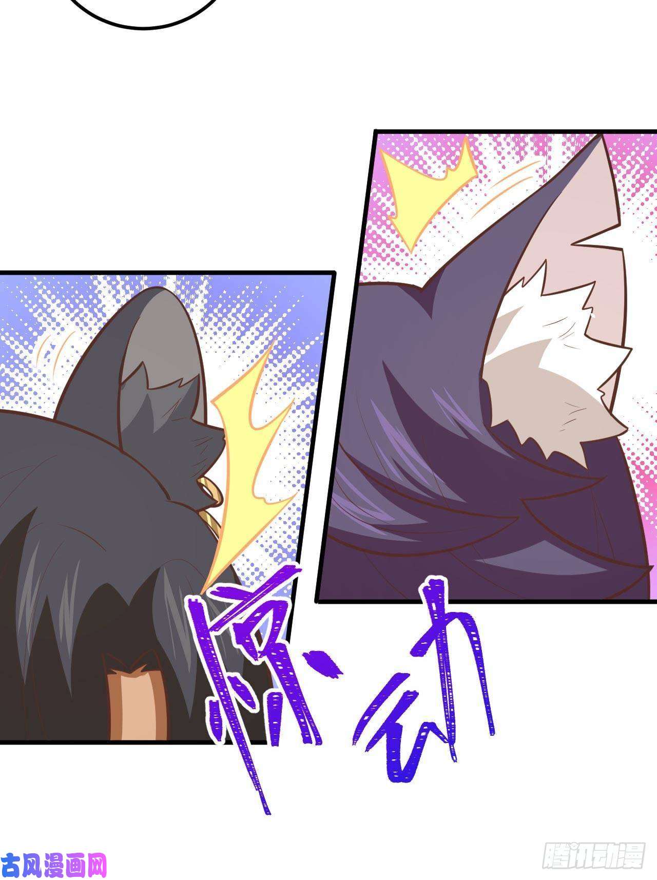 从今天开始当城主183 激动的尤菲