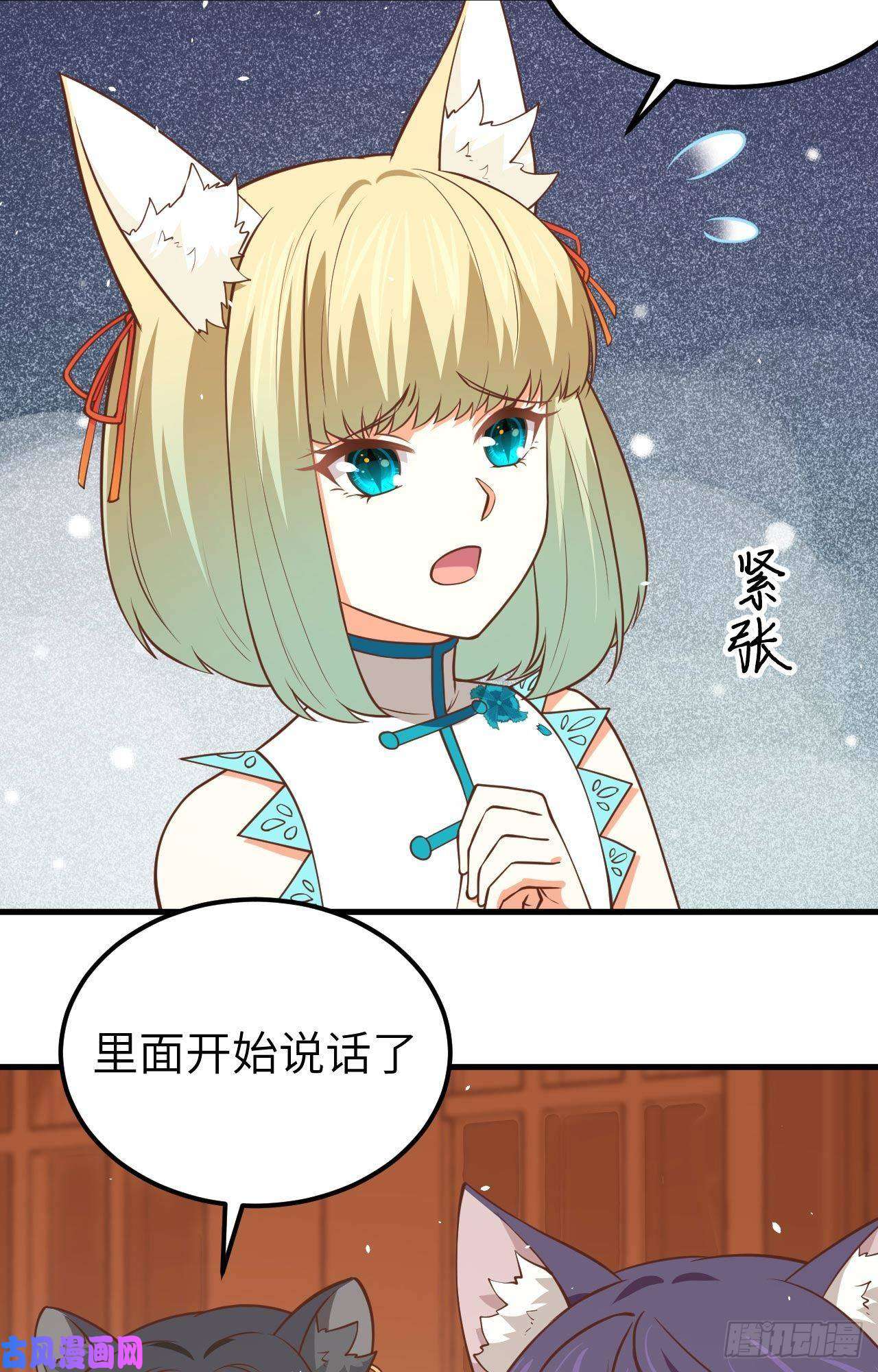 从今天开始当城主183 激动的尤菲