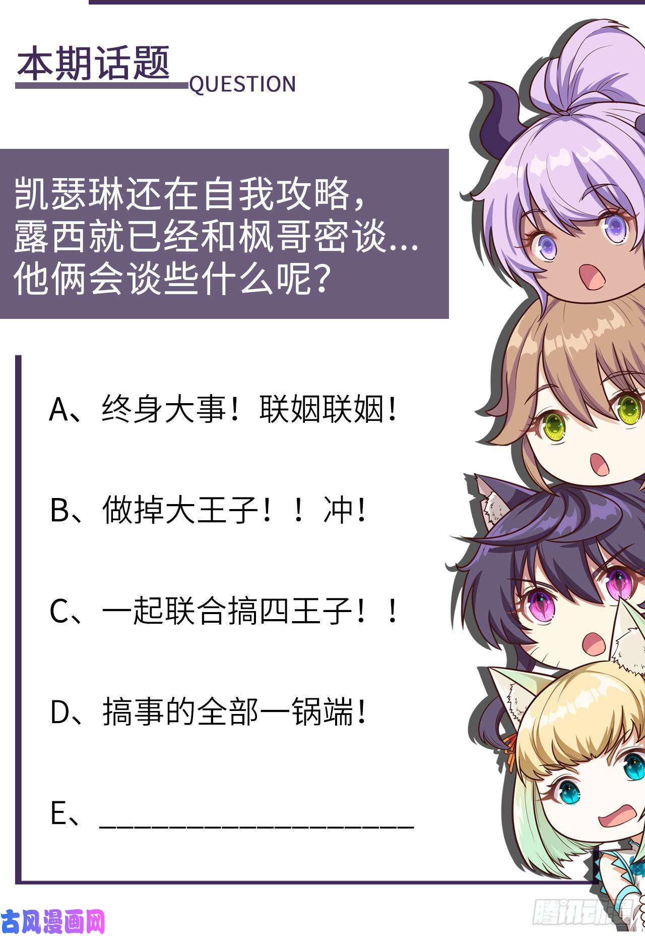 从今天开始当城主183 激动的尤菲