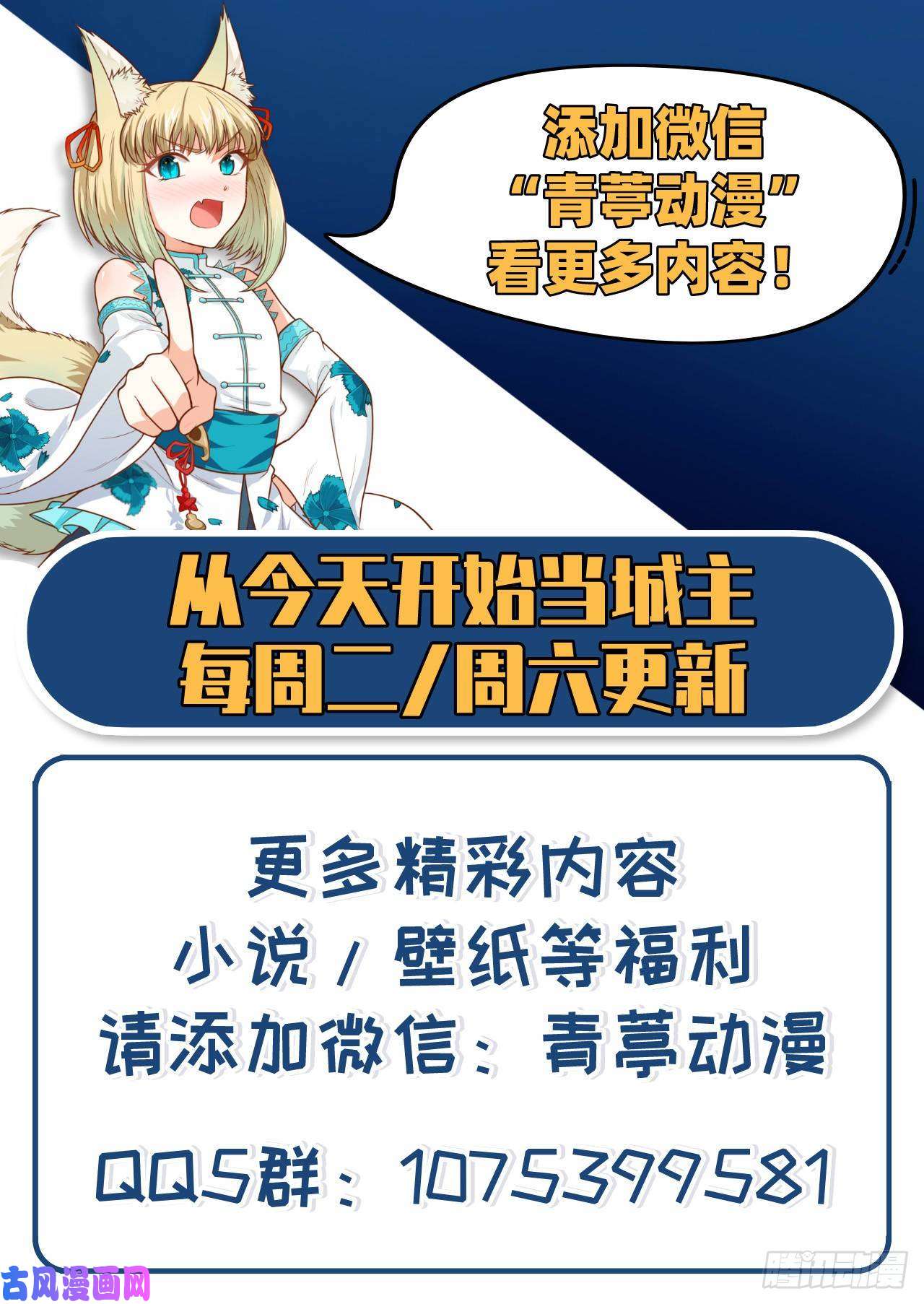 从今天开始当城主183 激动的尤菲