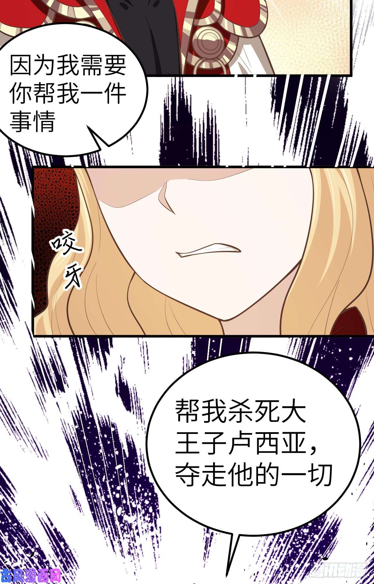 从今天开始当城主184 露西的决心