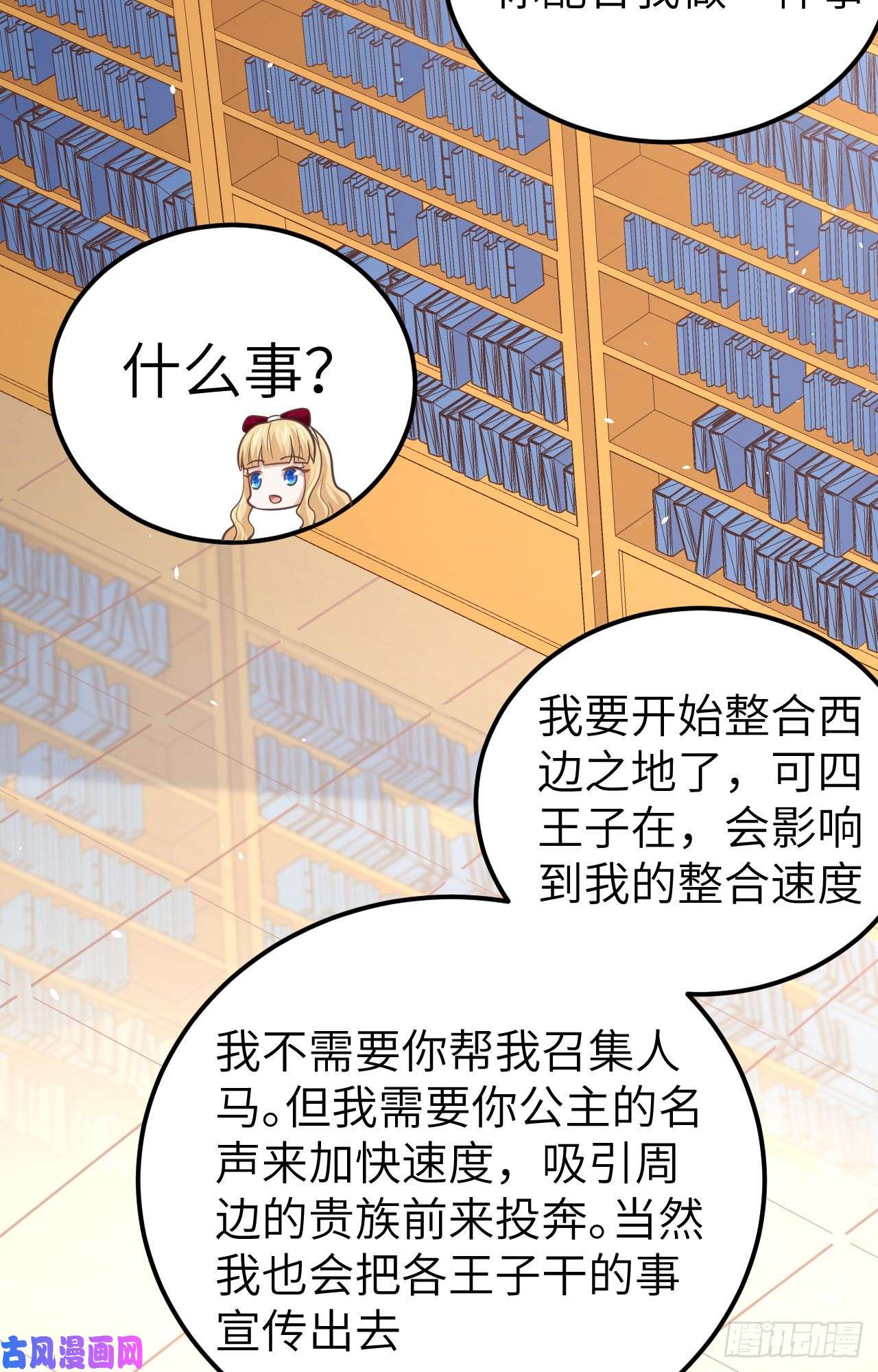 从今天开始当城主184 露西的决心
