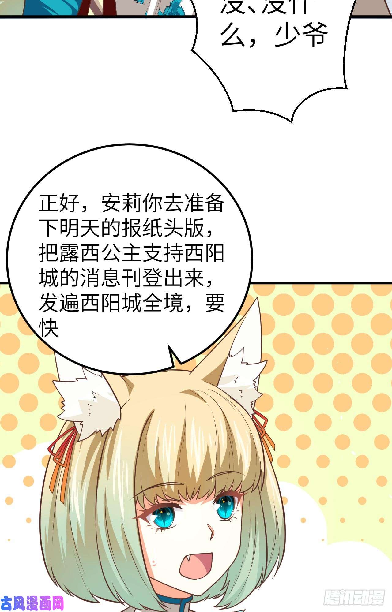 从今天开始当城主184 露西的决心