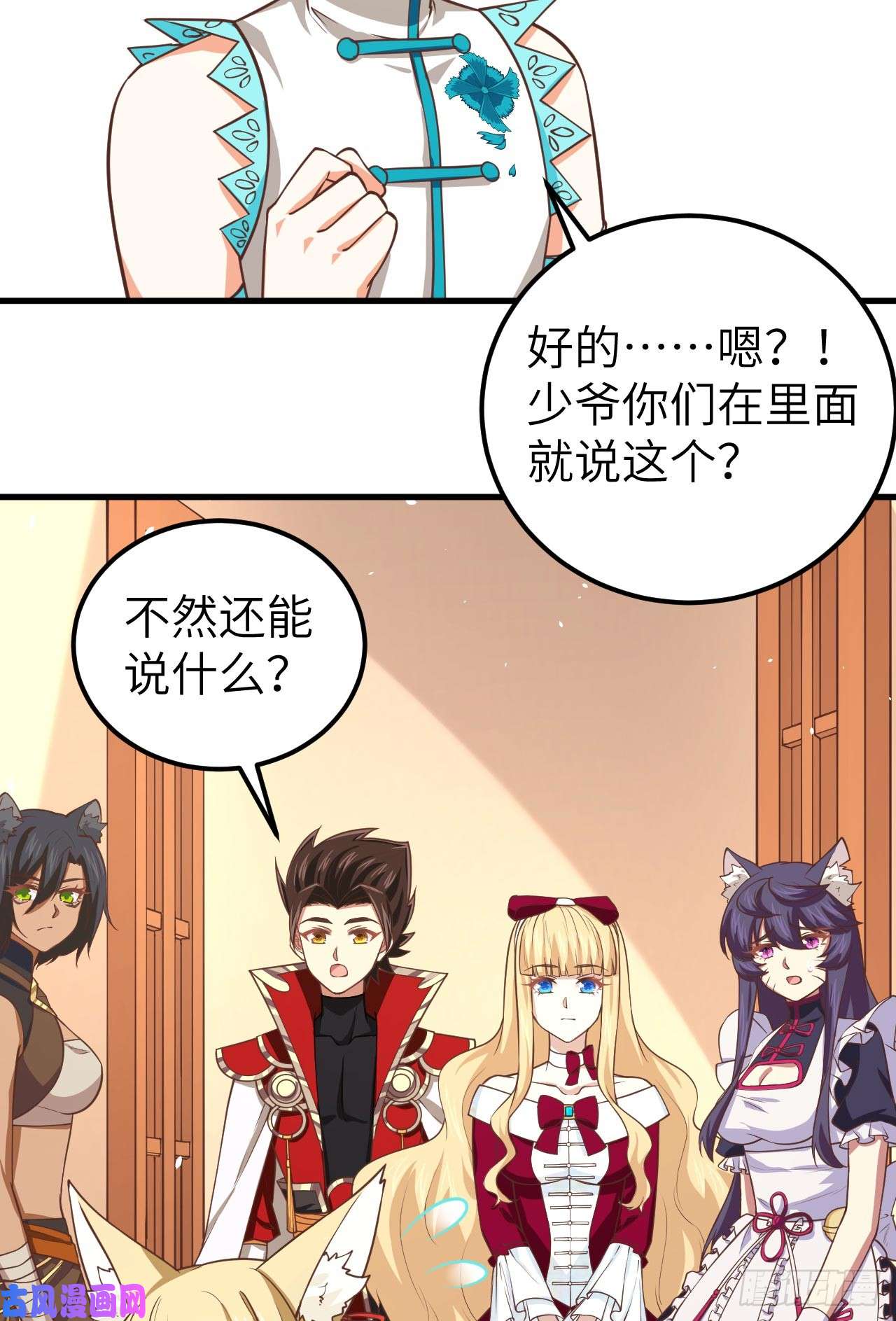 从今天开始当城主184 露西的决心