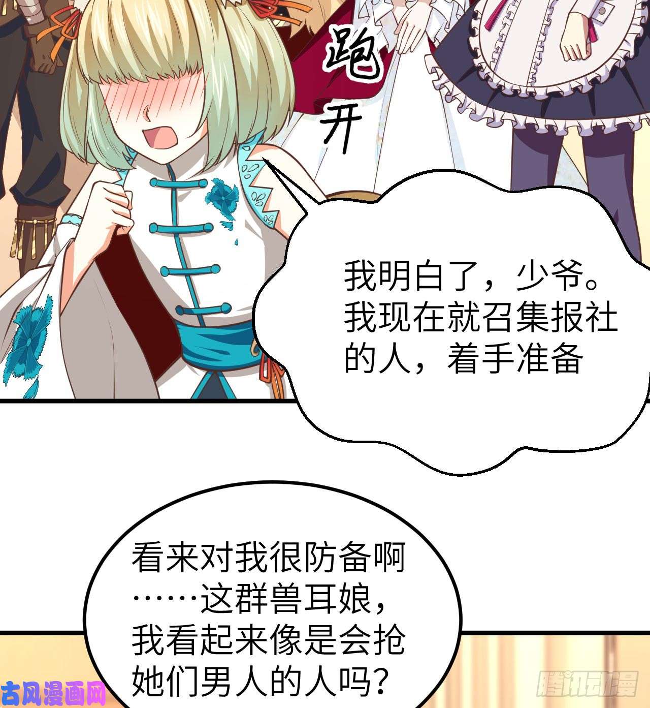 从今天开始当城主184 露西的决心